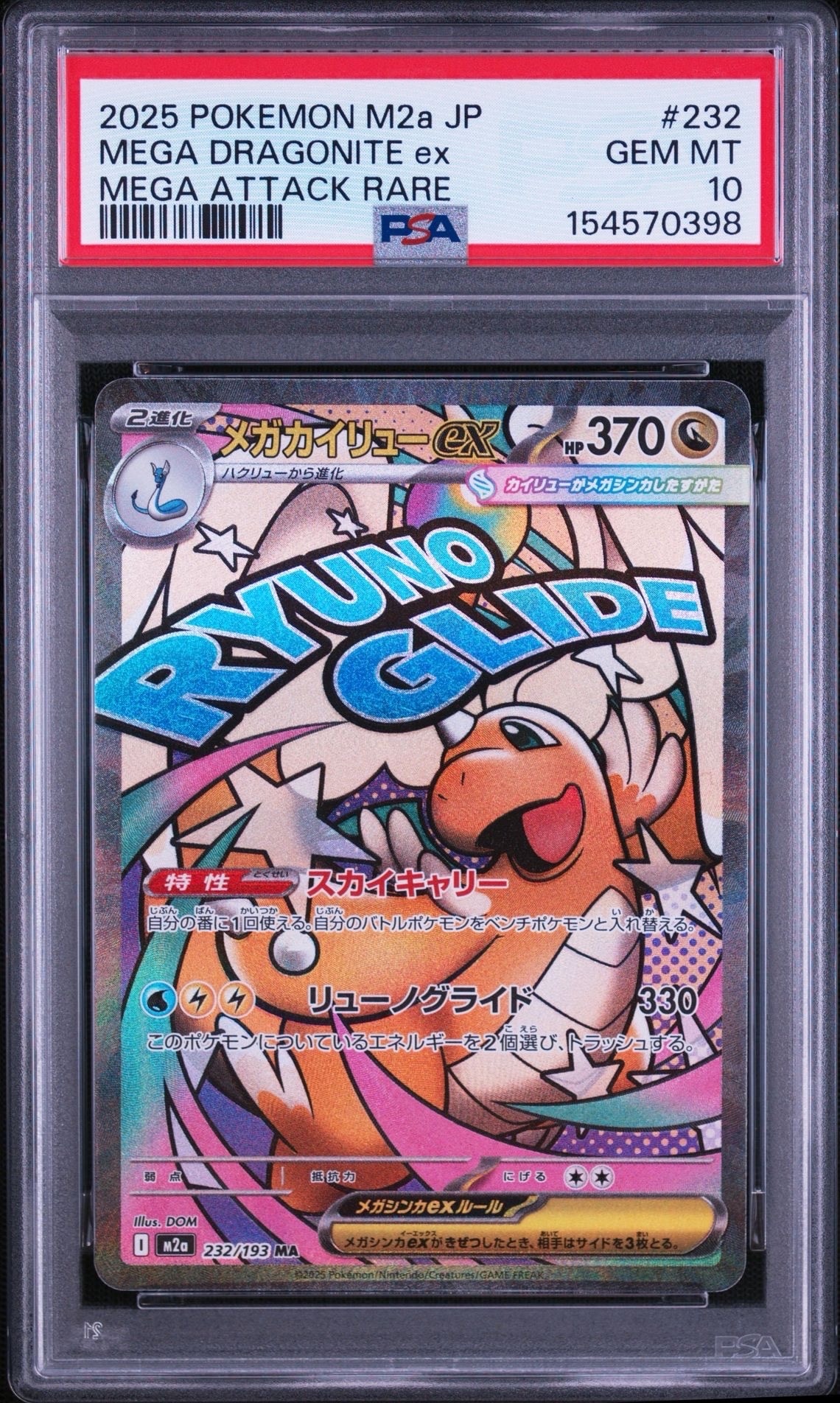 コイキング&ホエルオーGX RR [SM9 019/095](拡張パック「タッグボルト