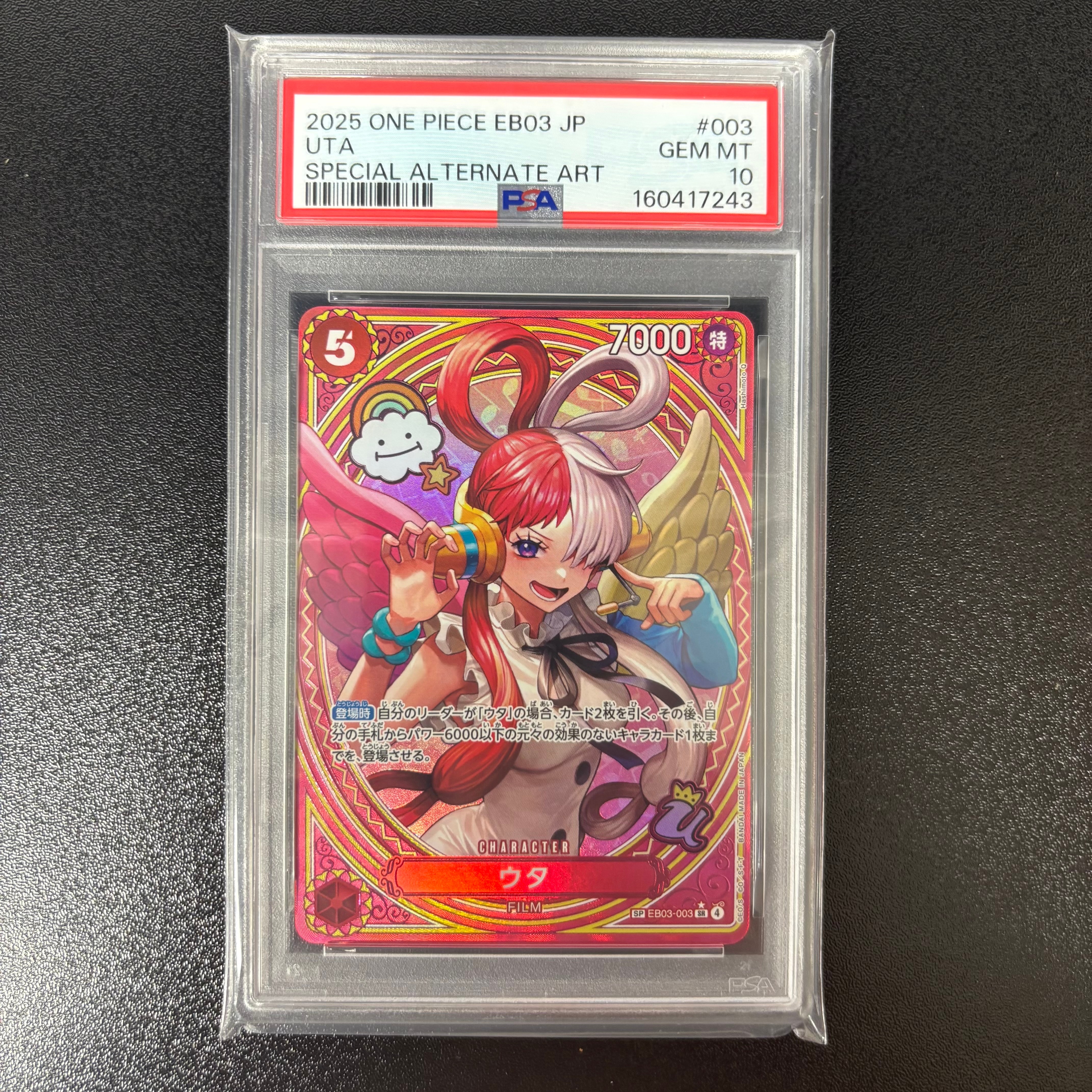 PSA10】ウタ SR-SPC [EB03-003](エクストラブースター「ワンピース