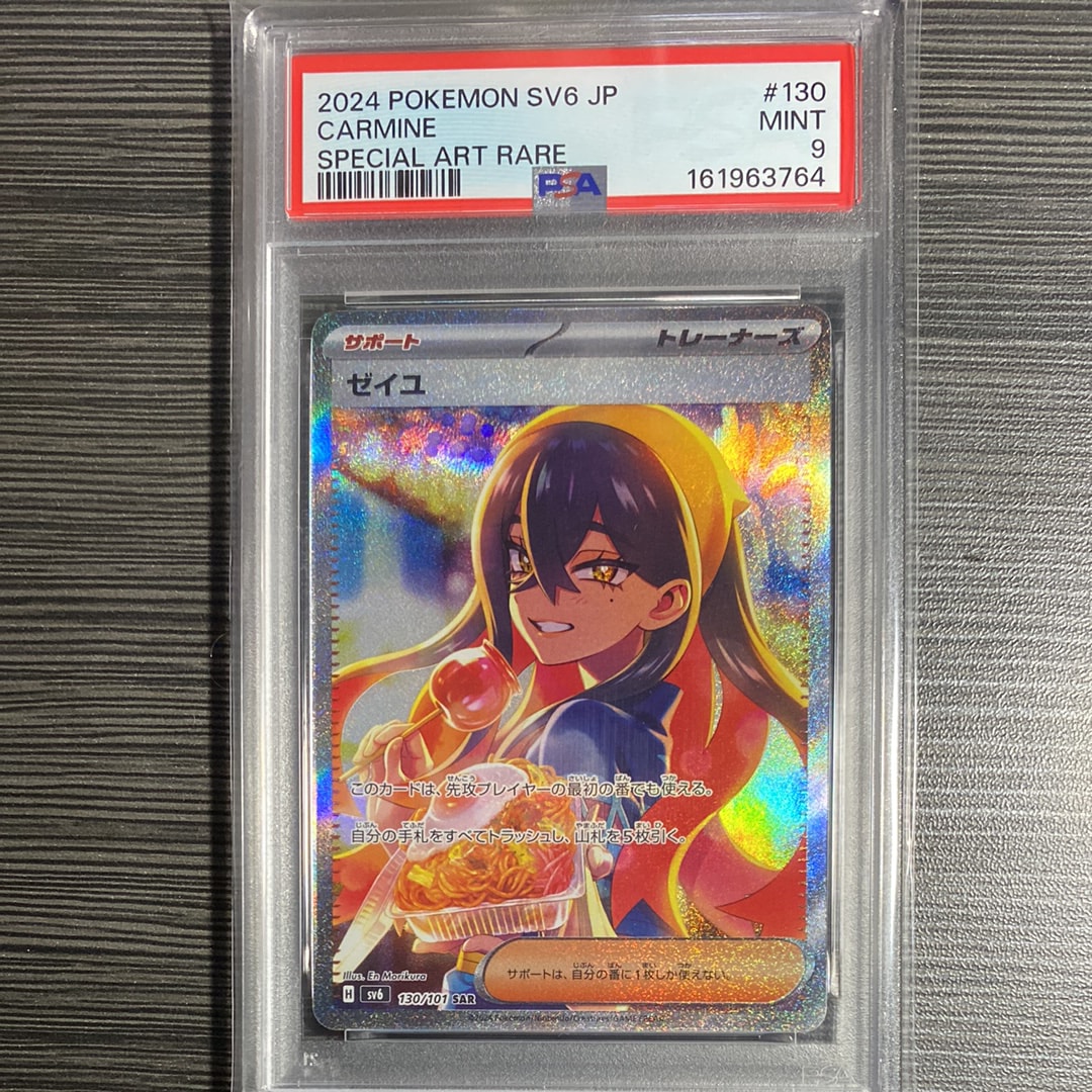 サンダーex SAR[SV2a 204/165](強化拡張パック「ポケモンカード151