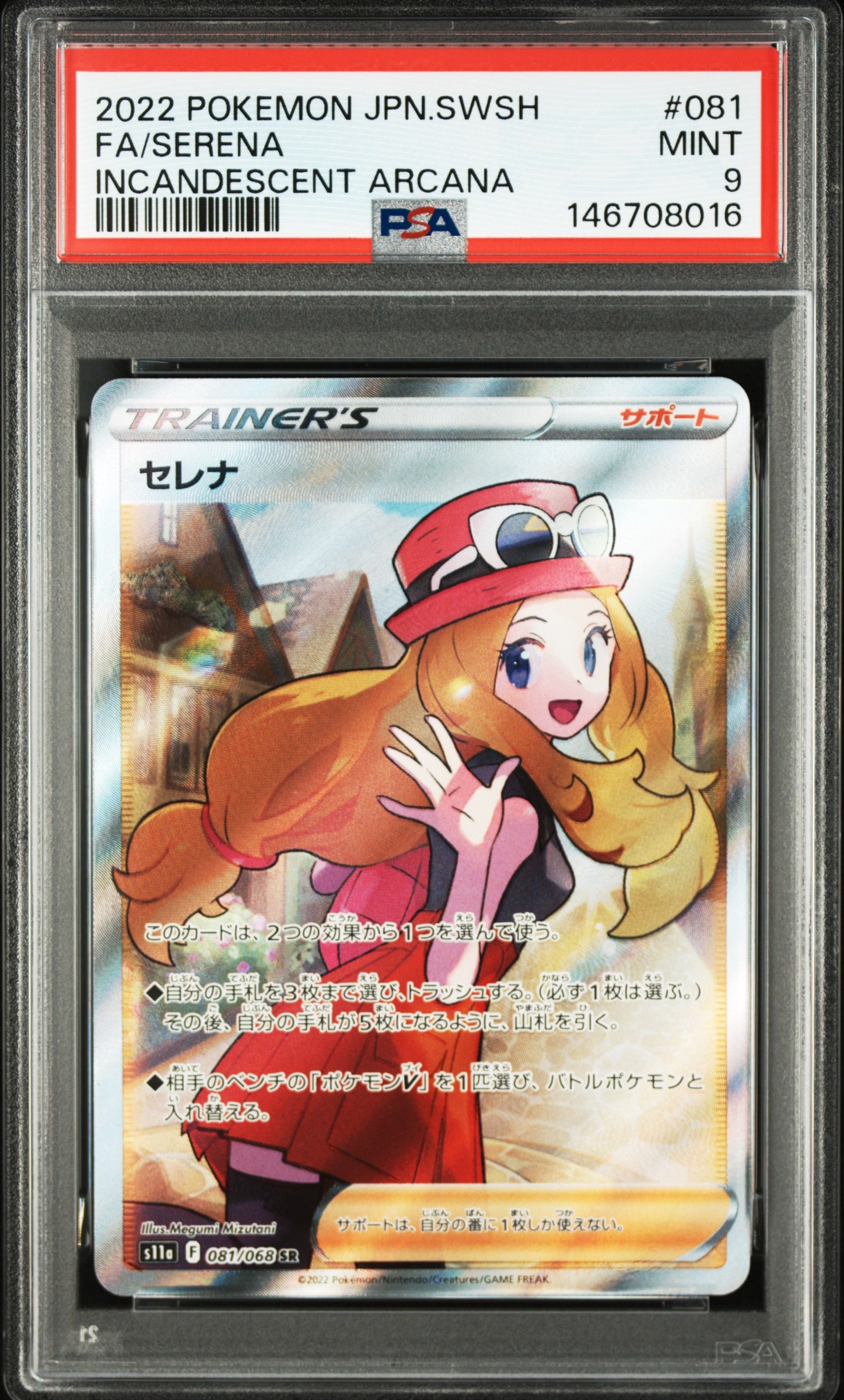 アローラゴローニャGX HR[SM4S 056/050](拡張パック「覚醒の勇者」)の