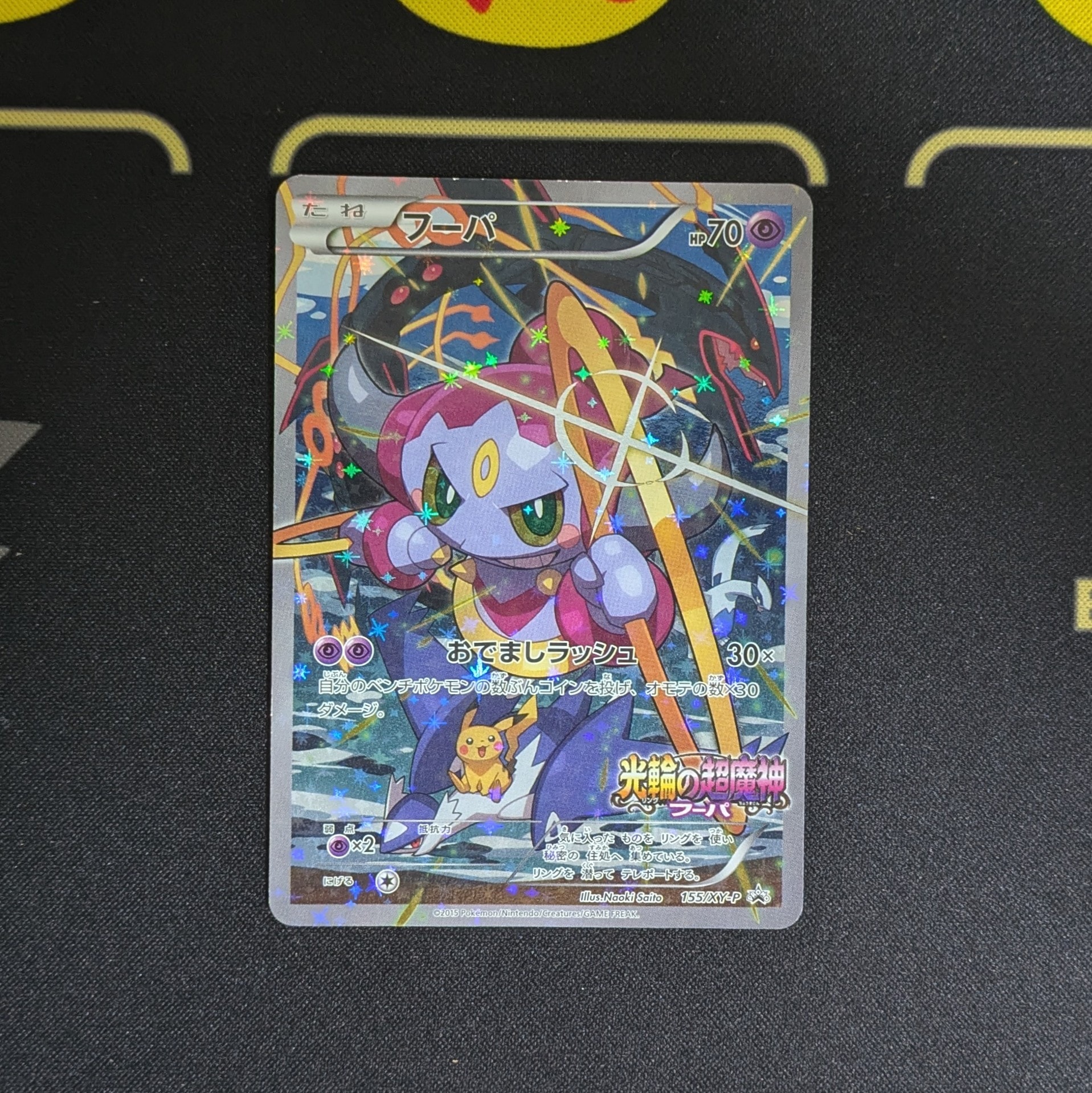 お茶会ごっこピカチュウ: プロモ[SM-P 325](プロモーションカード「SM