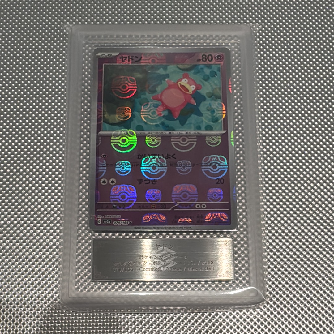 ヤドン C: マスターボールミラー[SV2a 079/165](強化拡張パック