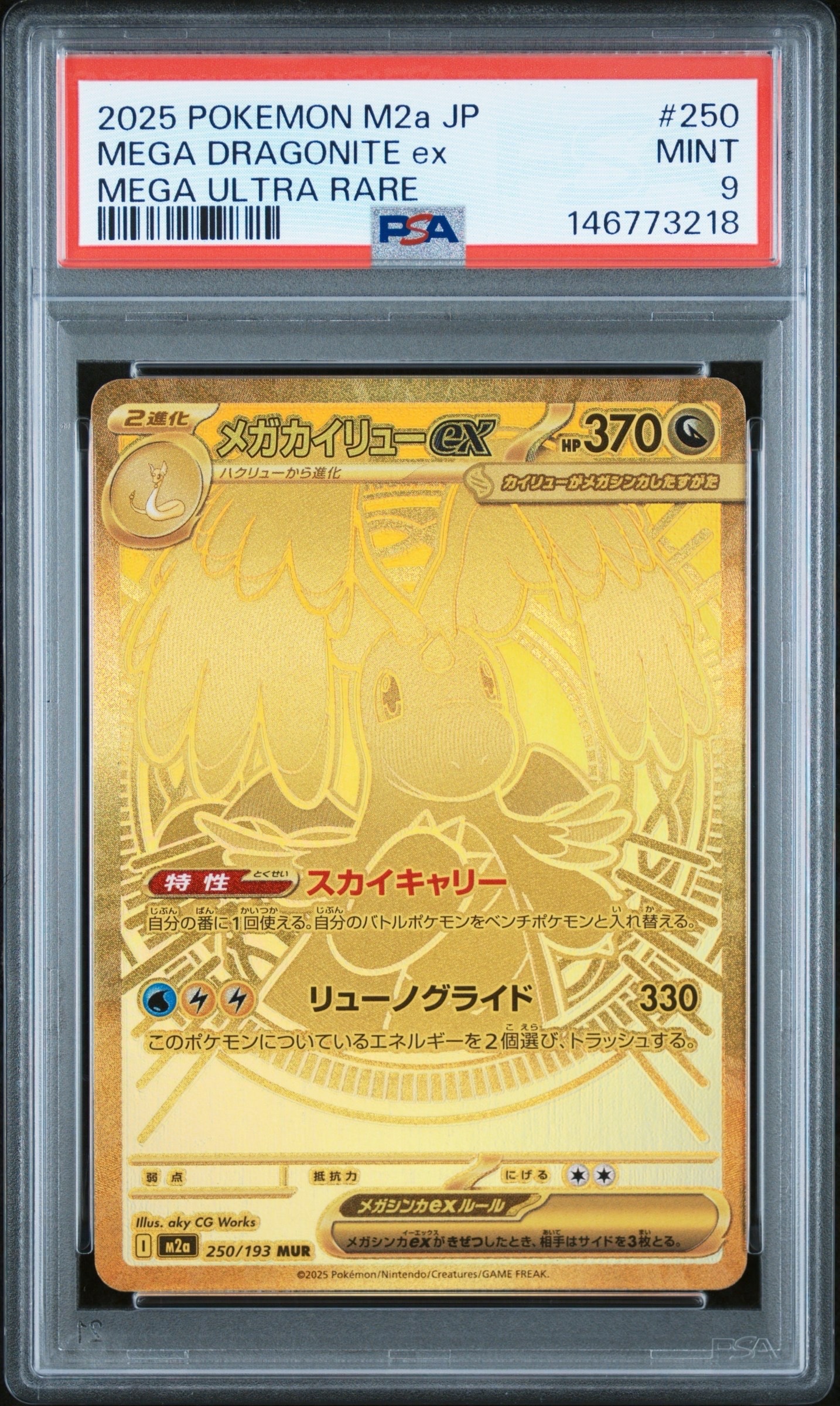 ダイゴ: プロモ[XY-P 121/XY-P](プロモーションカード「XY-P」)の新品