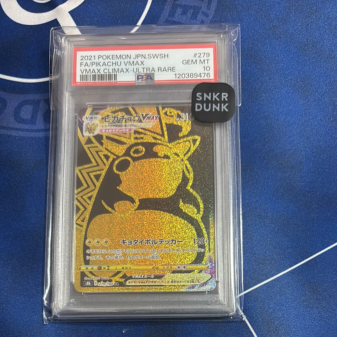 ピカチュウVMAX UR[S8b 279/184](ハイクラスパック「VMAXクライマックス」)