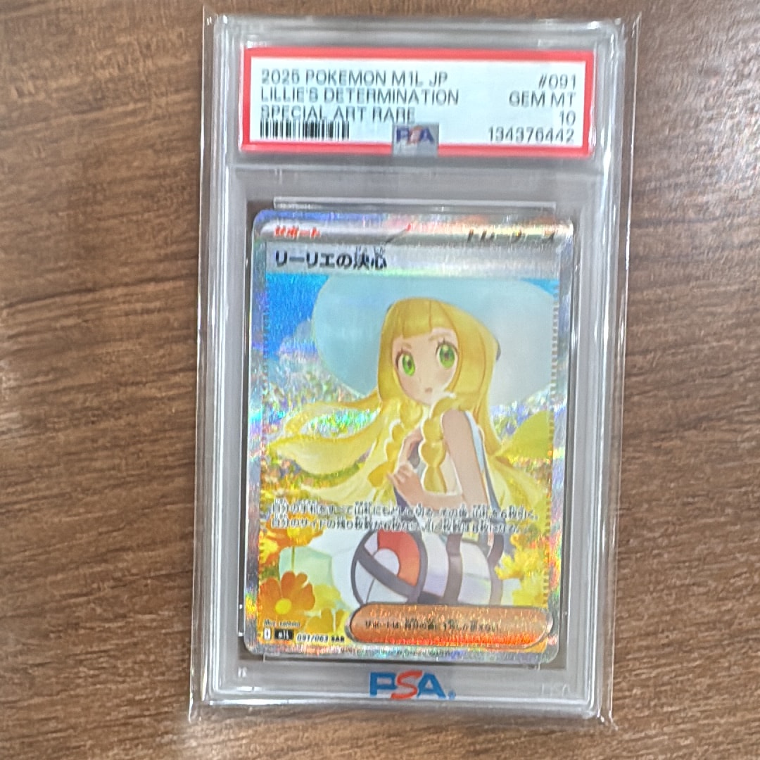 リーリエの決心 SAR [M1L 091/063](拡張パック「メガブレイブ」)