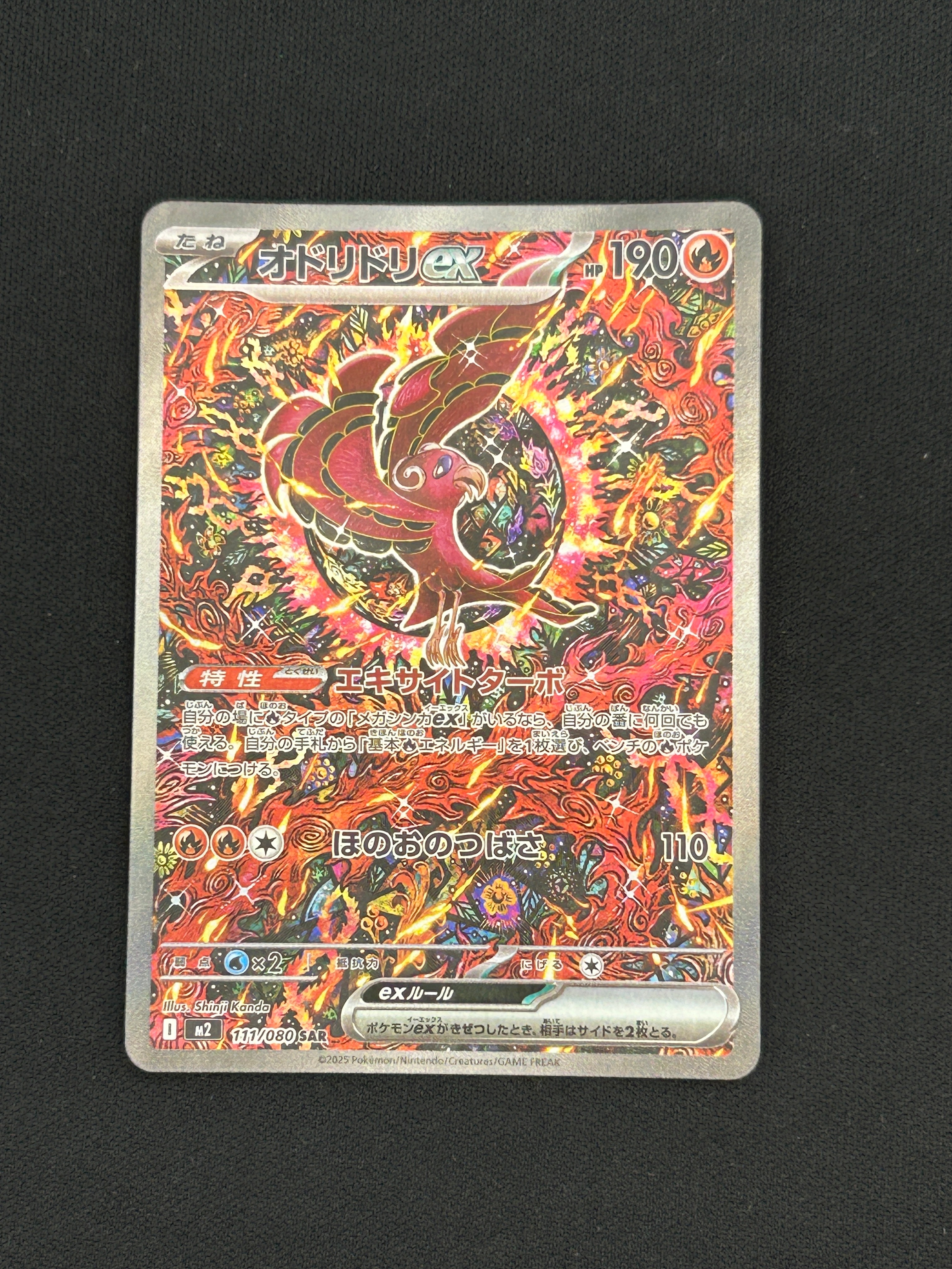 メガカイリューex MUR M2a 【PSA10】250/193 メガドリーム メガカイリューex MUR [M2a 250/193](ハイクラスパック「MEGAドリーム