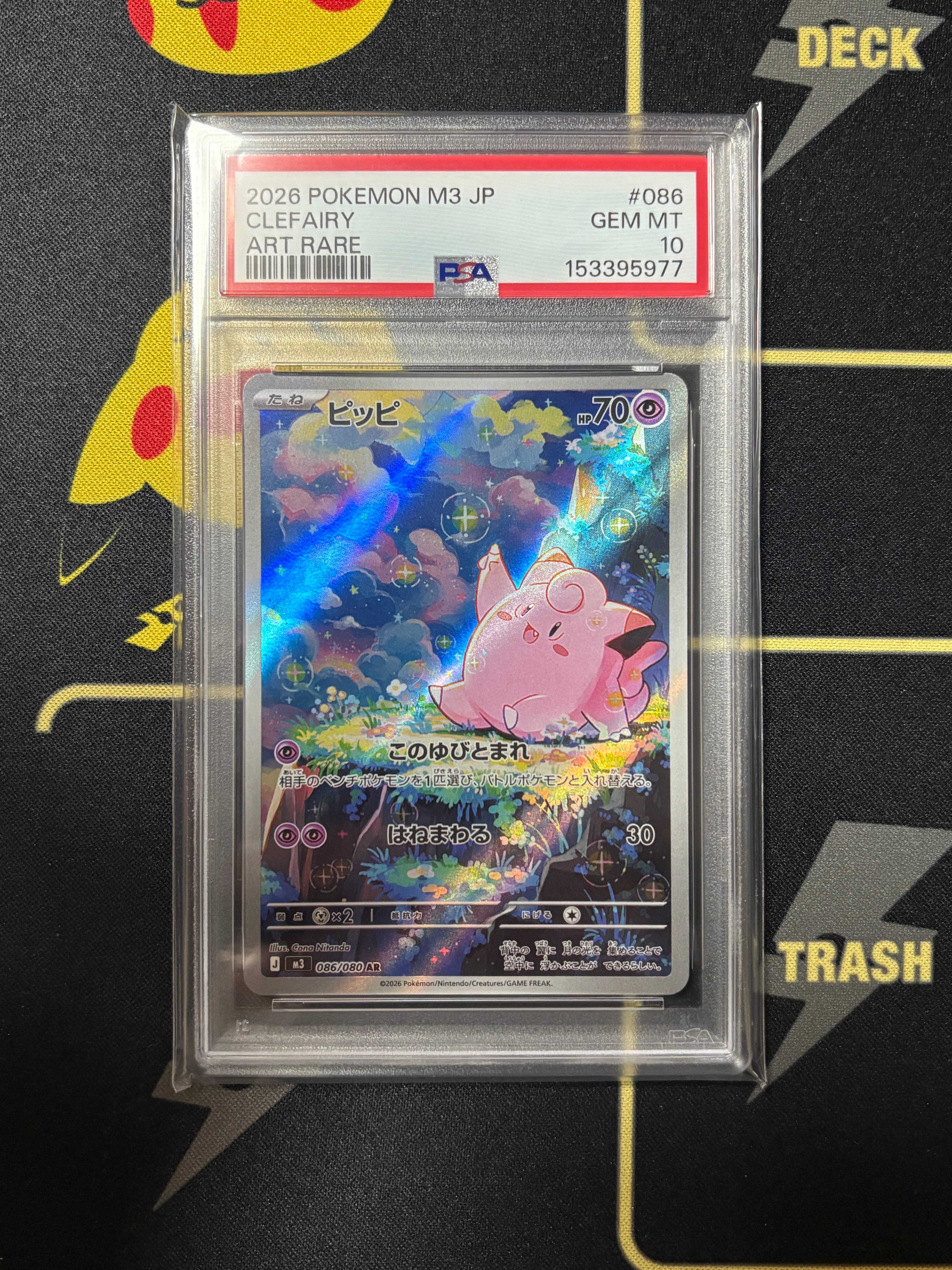 ピッピ AR [M3 086/080](拡張パック「ムニキスゼロ」)