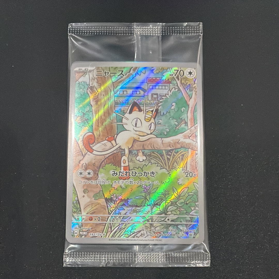 ニャース P [SV-P 192](スタートデッキ Generations「スペシャルバトル