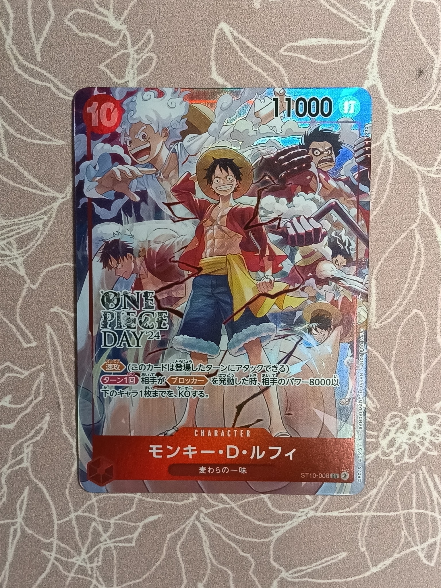 モンキー・D・ルフィ SR [ST10-006](プロモーションカード「ONE PIECE DAY'24 来場者特典」)