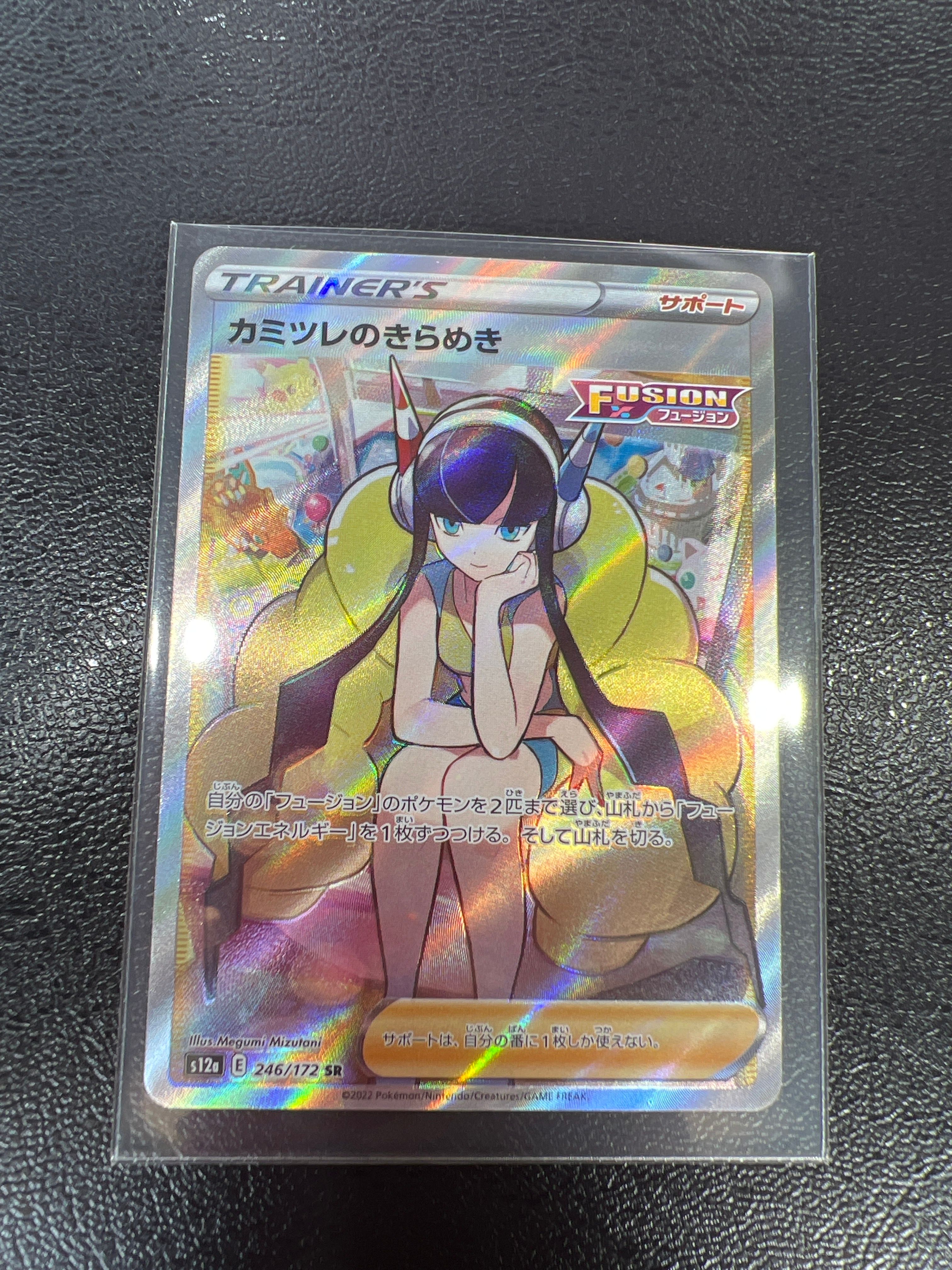 カミツレのきらめき SR[s12a 246/172](ハイクラスパック「VSTARユニバース」)