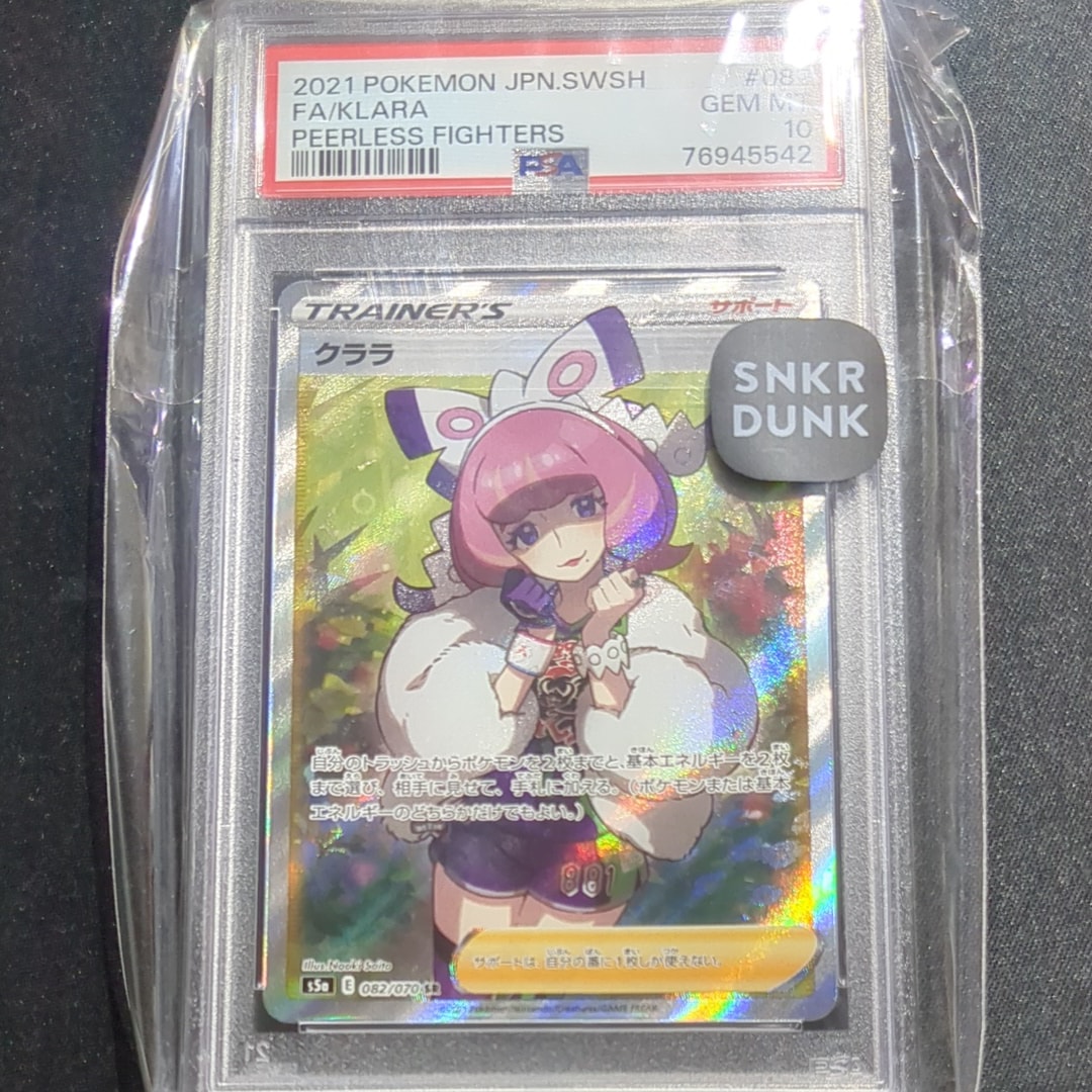 クララ SR[S5a 082/070](強化拡張パック「双璧のファイター」)