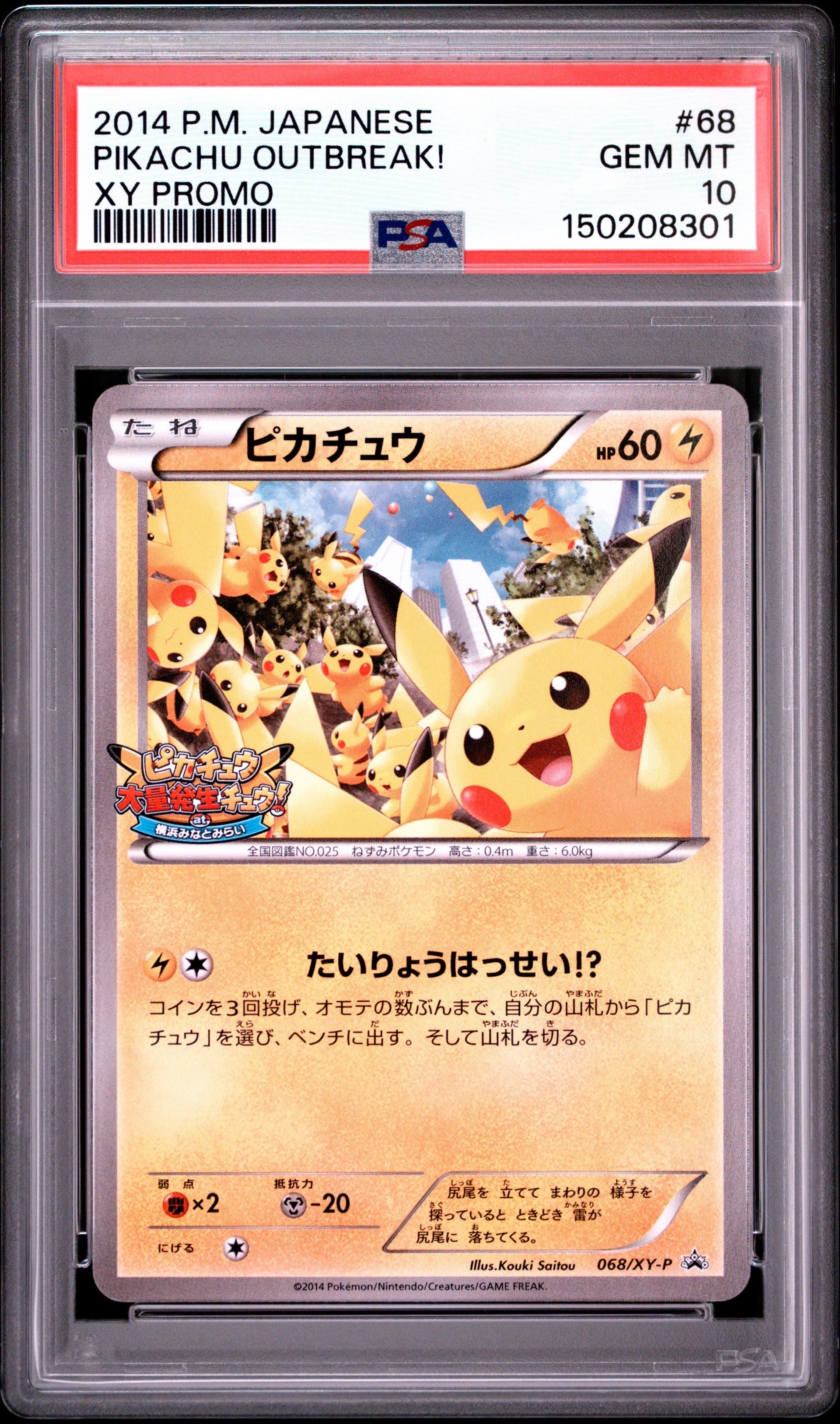 ピカチュウ S [SV4a 236/190](ハイクラスパック「シャイニートレジャー