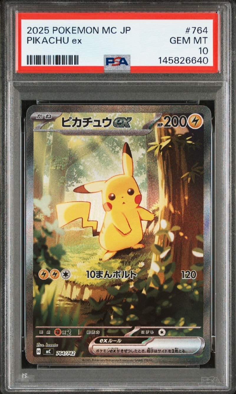 ピカチュウex SAR仕様 [MC 764/742](スタートデッキ100「バトルコレクション」)