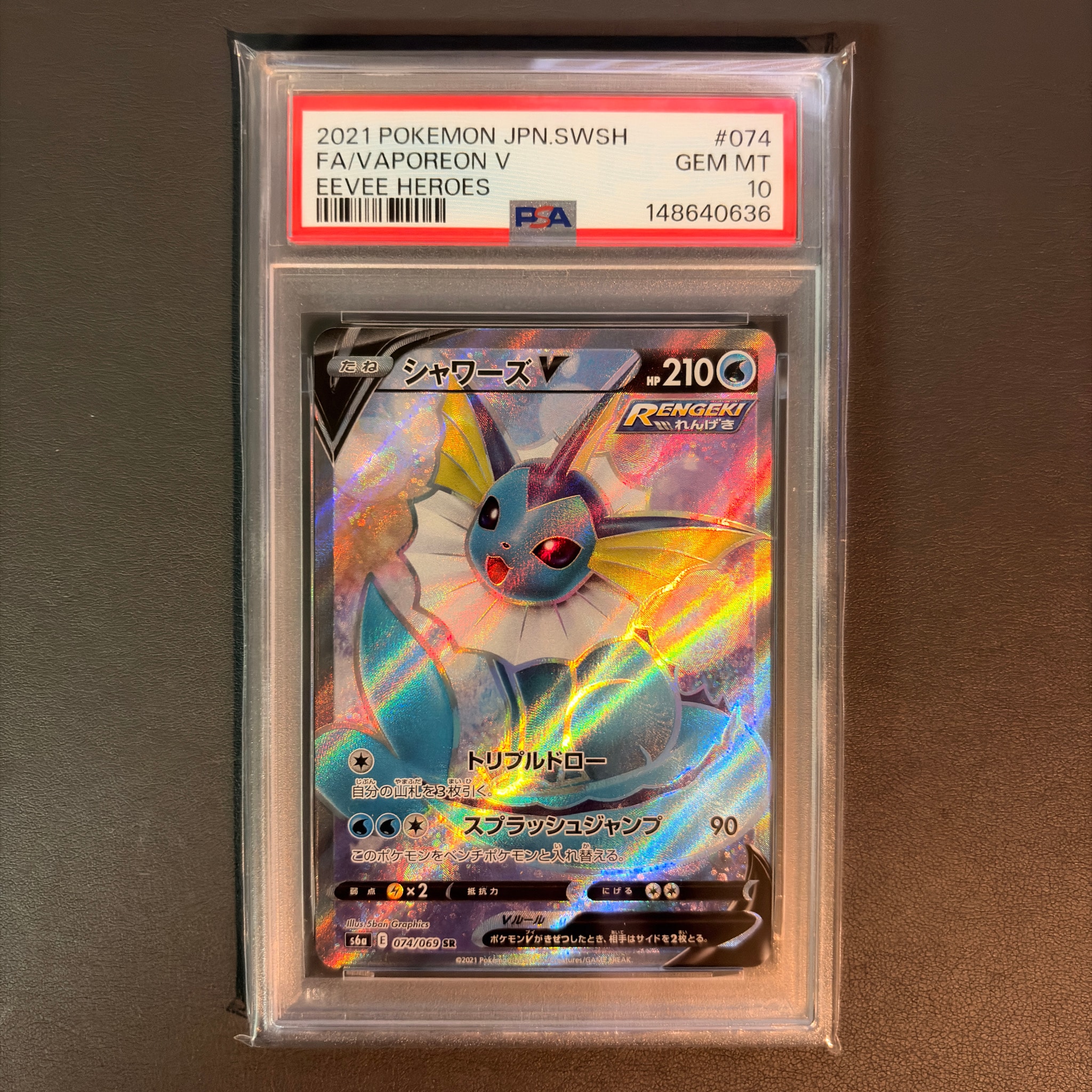 シャワーズ V SR PSA10 イーブイヒーローズ PSA10】シャワーズV SR[S6a 074/069](強化拡張パック「イーブイ