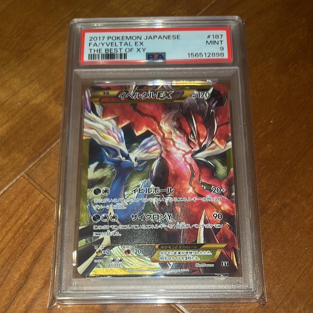 PSA10】イベルタルEX[XY-BEST 187/171](ハイクラスパック「THE BEST OF