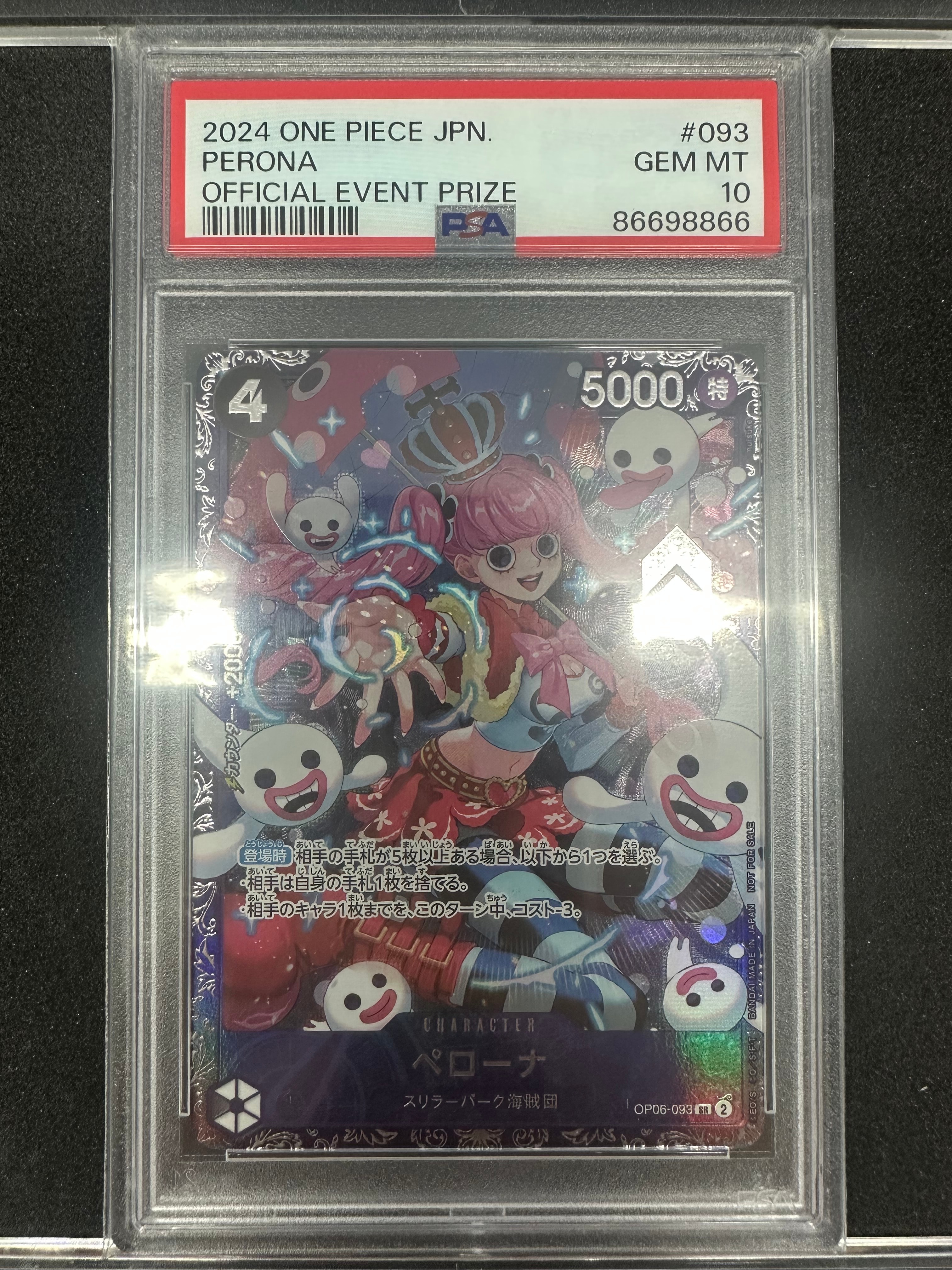 ペローナ SR [OP06-093] (フラッグシップバトル ベスト8記念品) for