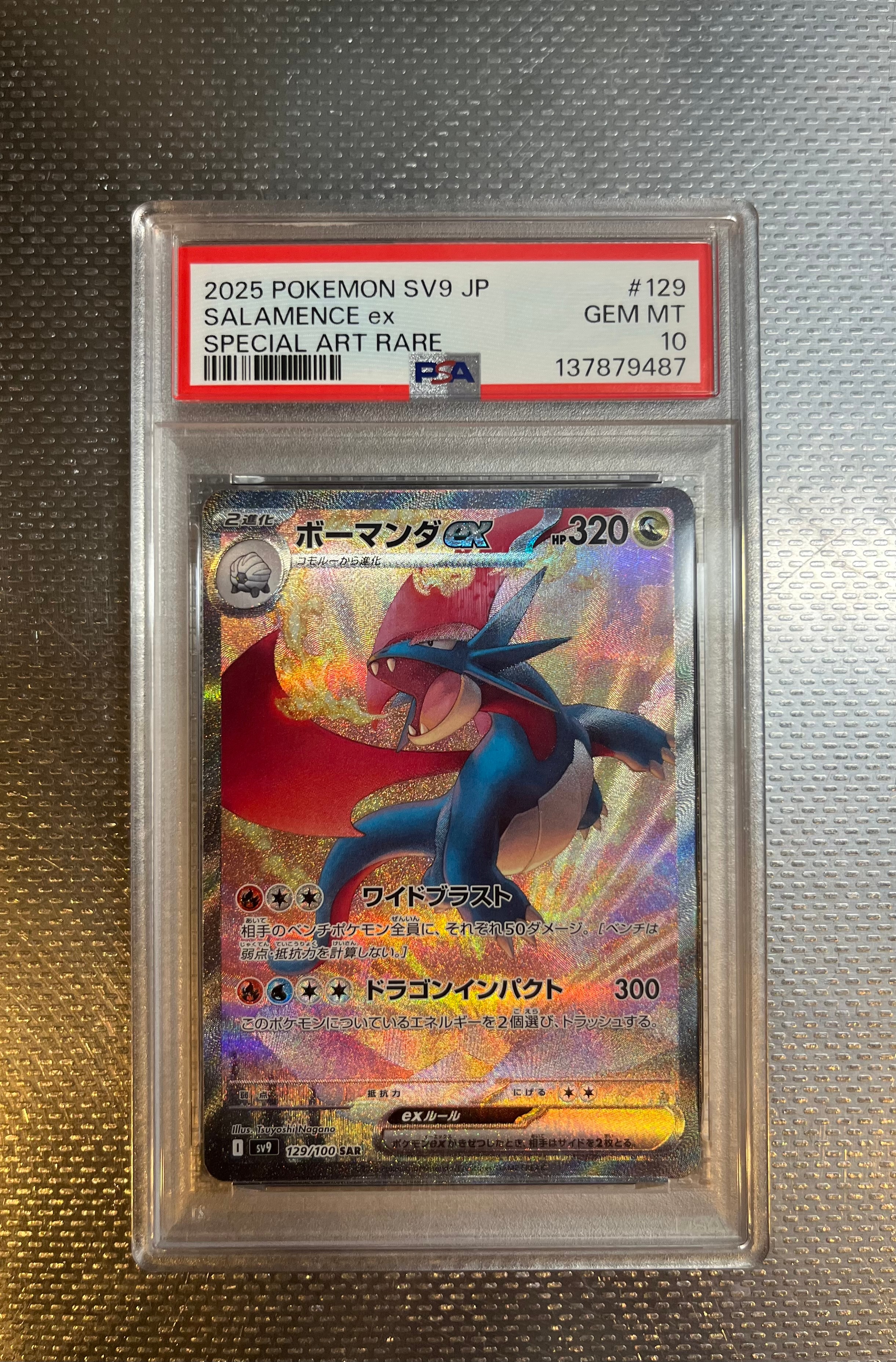 PSA10】ボーマンダex SAR [SV9 129/100](拡張パック「バトル