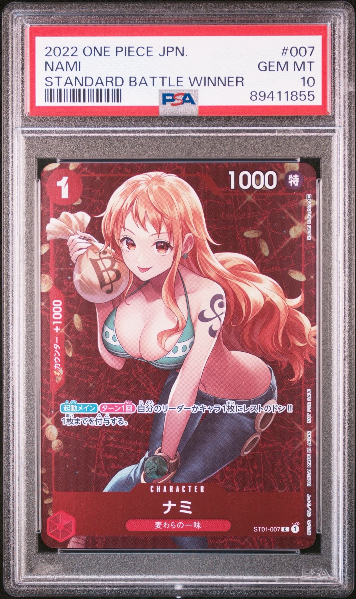 ナミ P [ST01-007]  (スタンダードバトル 優勝記念品)