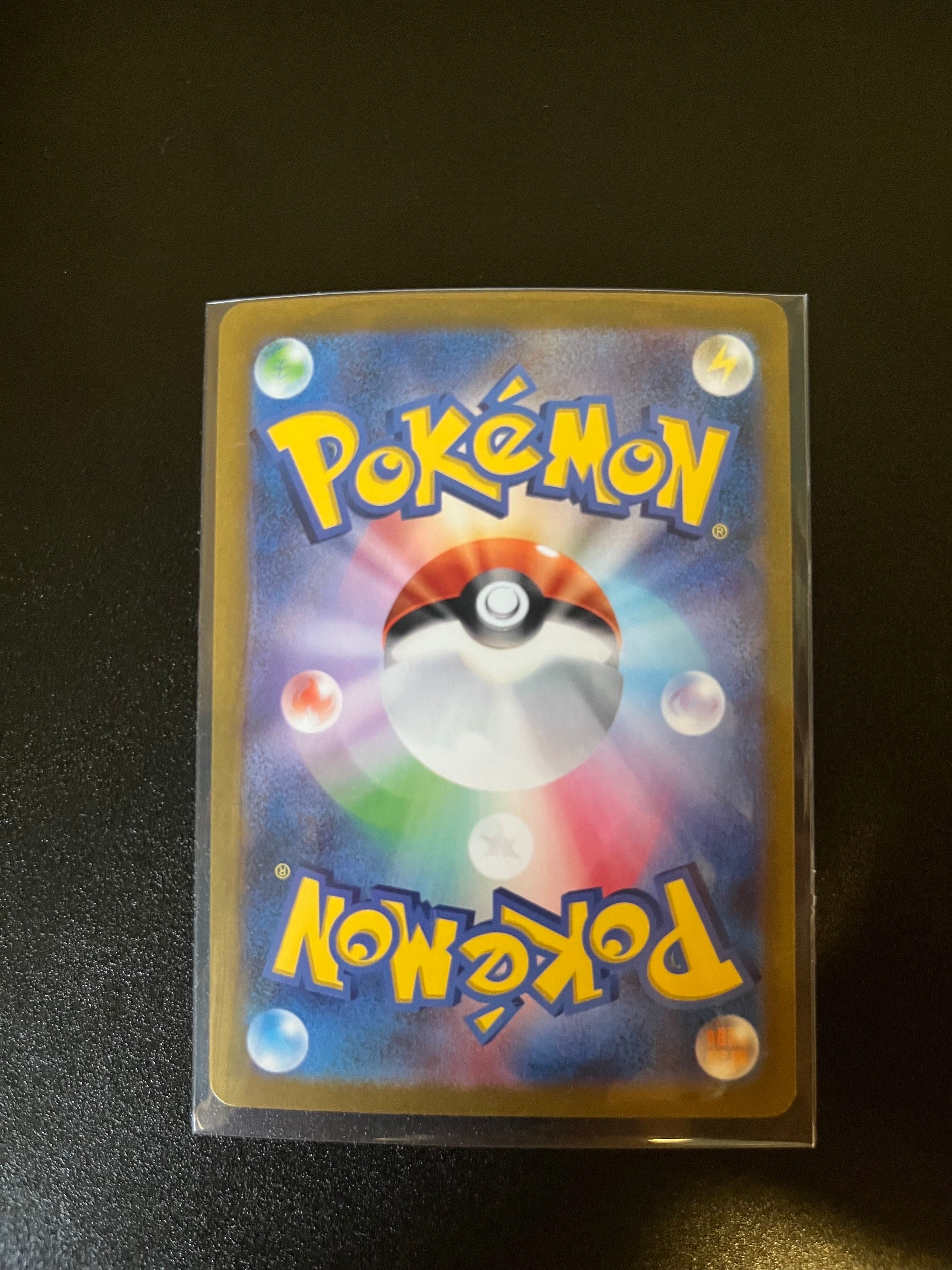 ギャラドス R: マスターボールミラー[SV2a 130/165](強化拡張パック