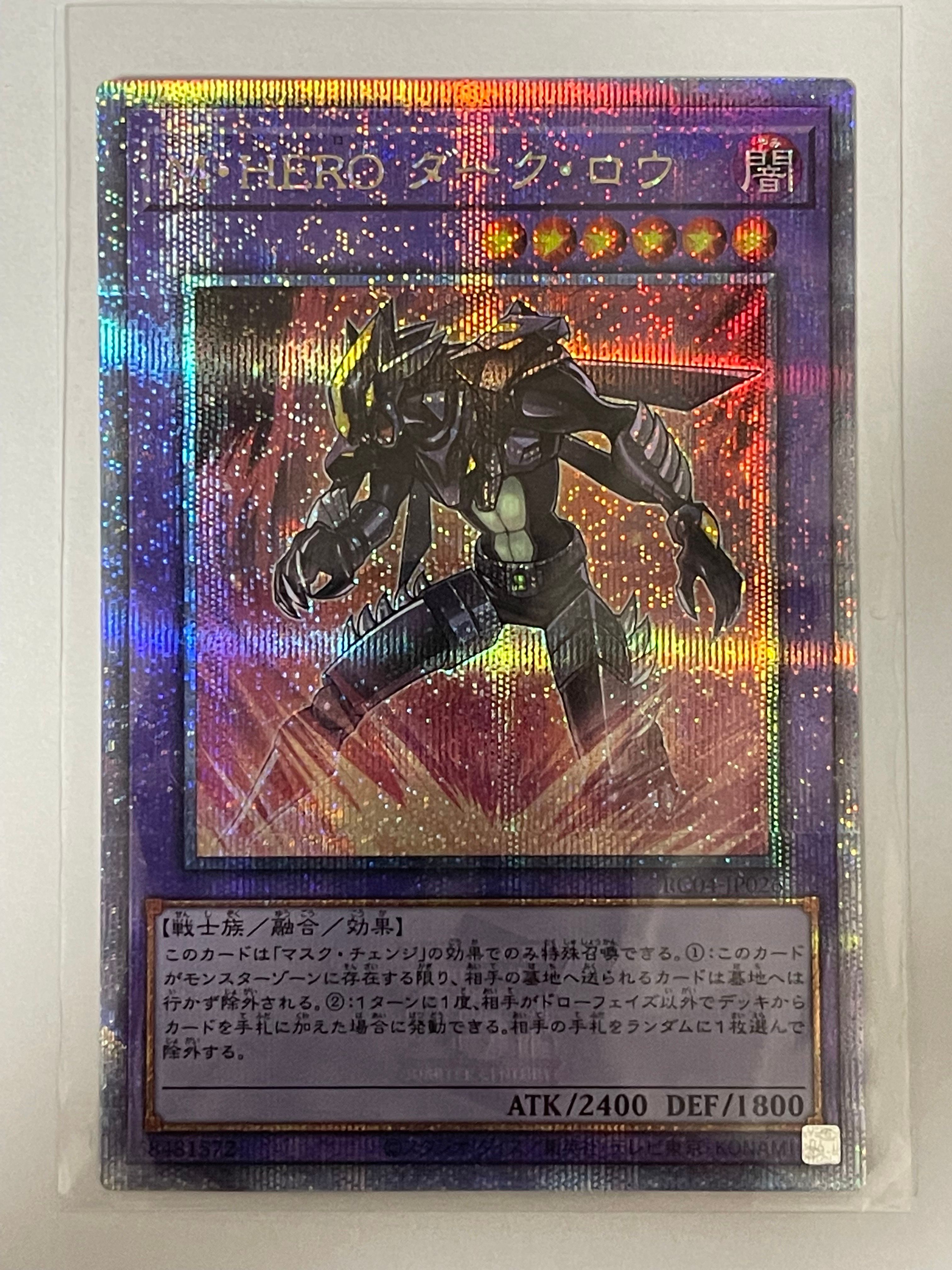 M・HERO ダーク・ロウ 25th SE[RC04-JP026](レアリティコレクション クォーターセンチュリーエディション)