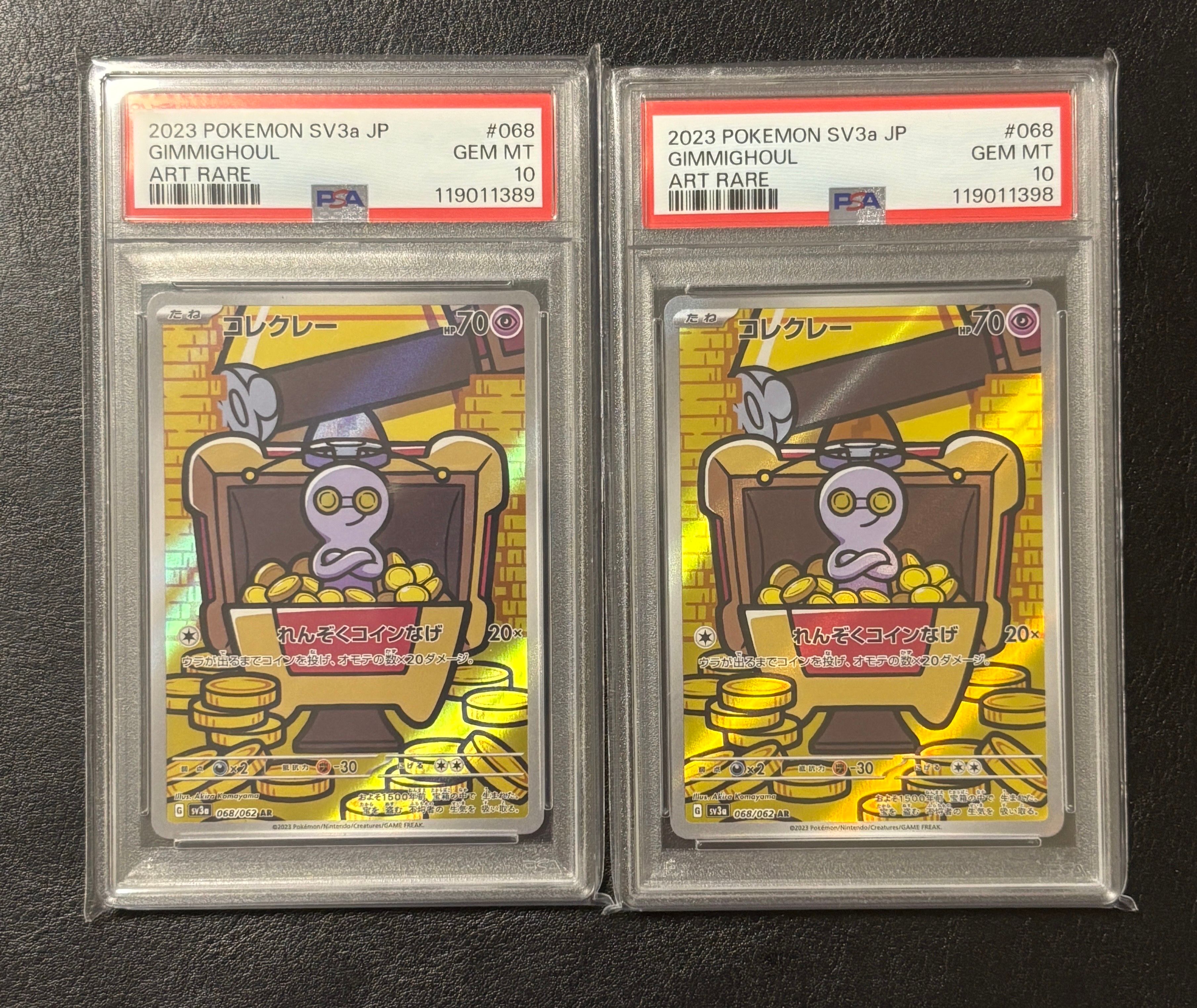 コレクレー AR[SV3a 068/062](強化拡張パック「レイジングサーフ」)