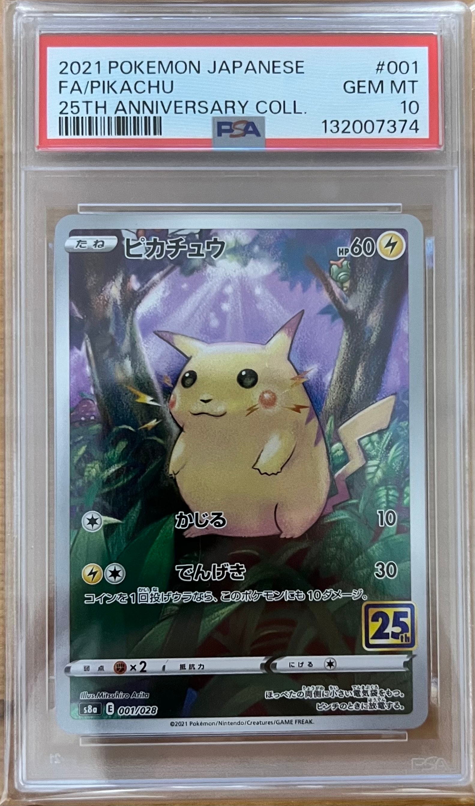 PSA10】ピカチュウ [s8a 001/028](拡張パック「25th アニバーサリー
