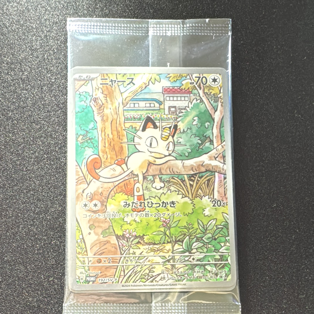 ニャース P [SV-P 192](スタートデッキ Generations「スペシャルバトルセット」) 未開封パック