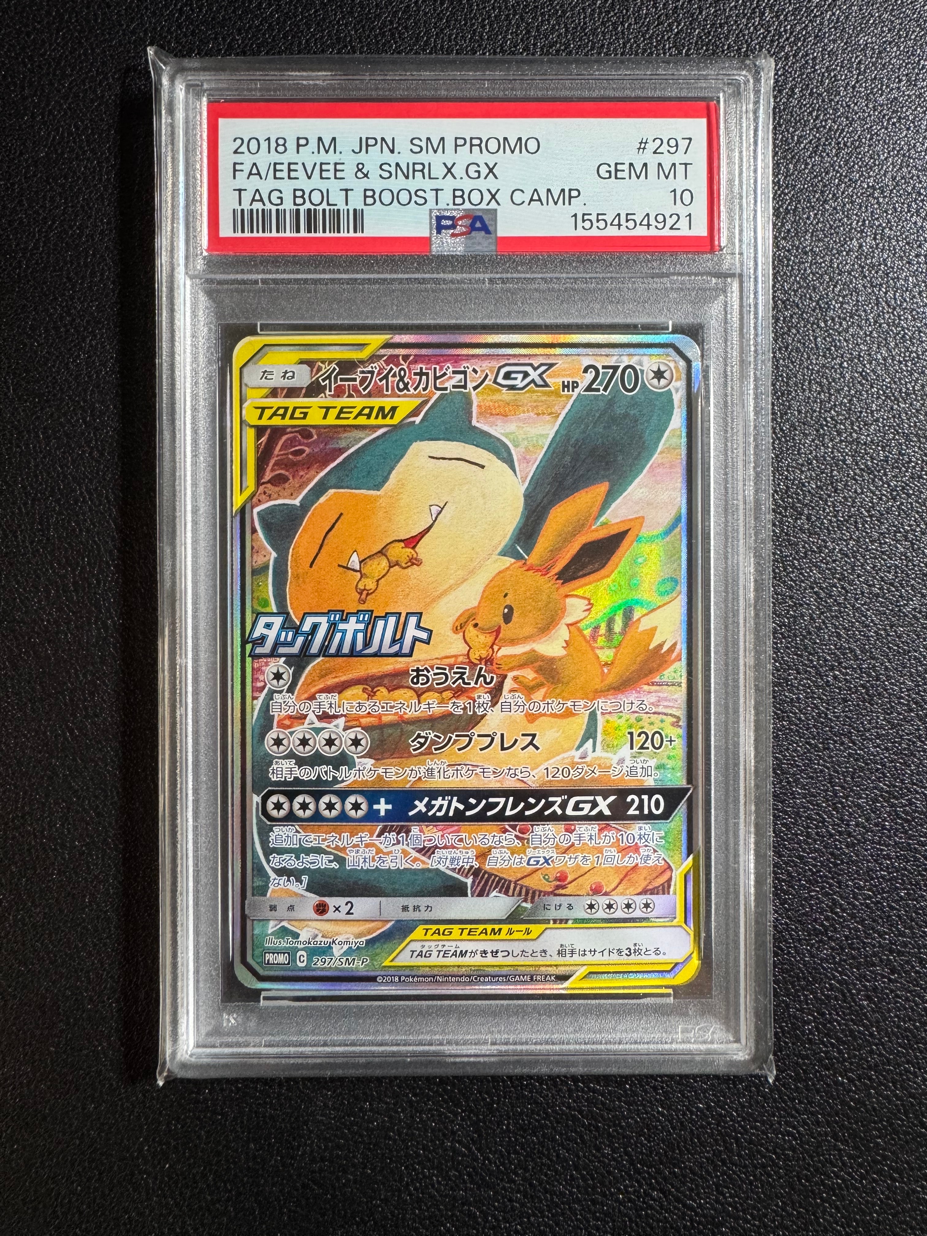 PSA10】イーブイ&カビゴンGX: プロモ [SM-P 297](プロモーションカード