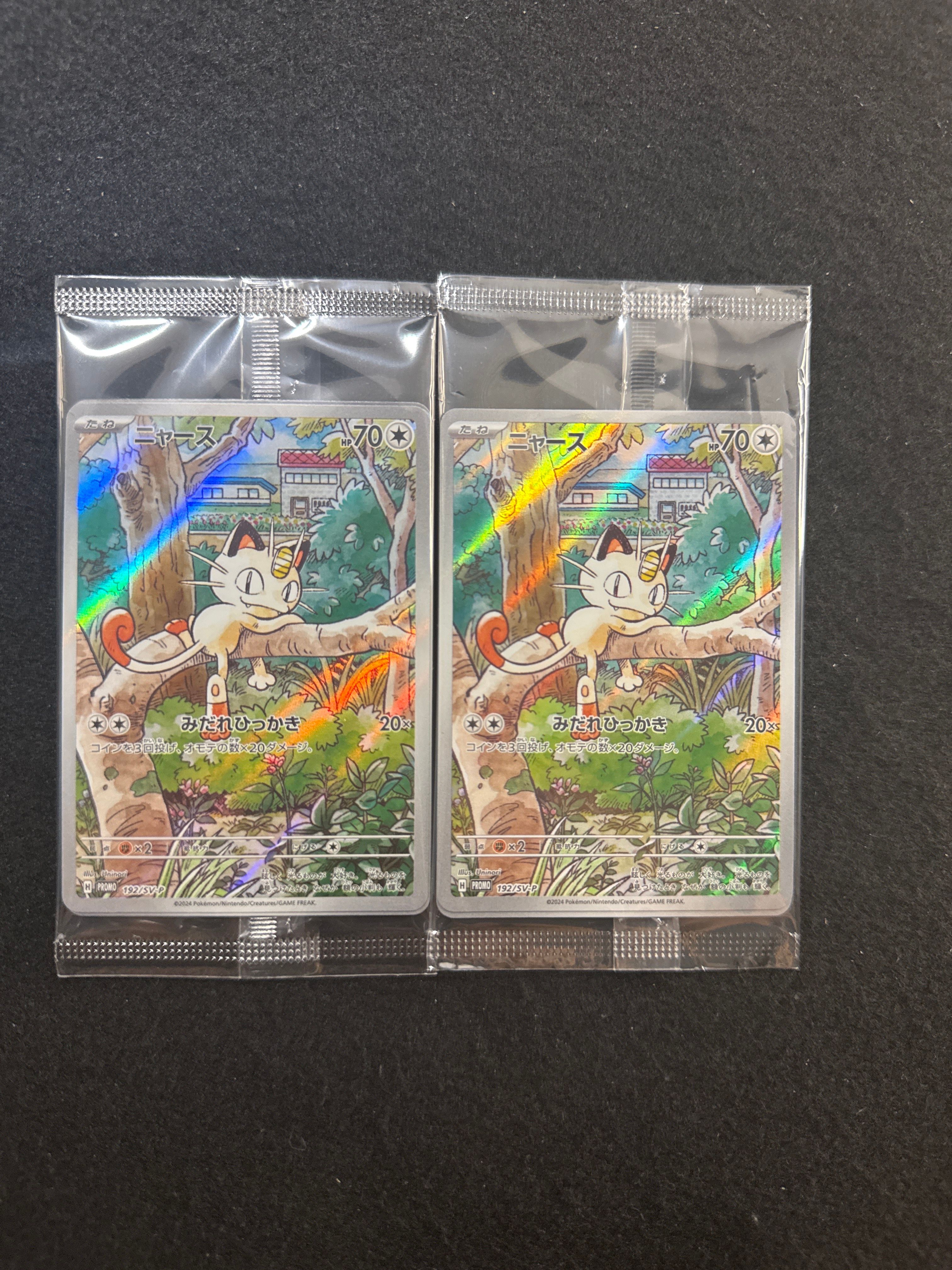 ニャース P [SV-P 192](スタートデッキ Generations「スペシャルバトルセット」) 未開封パック