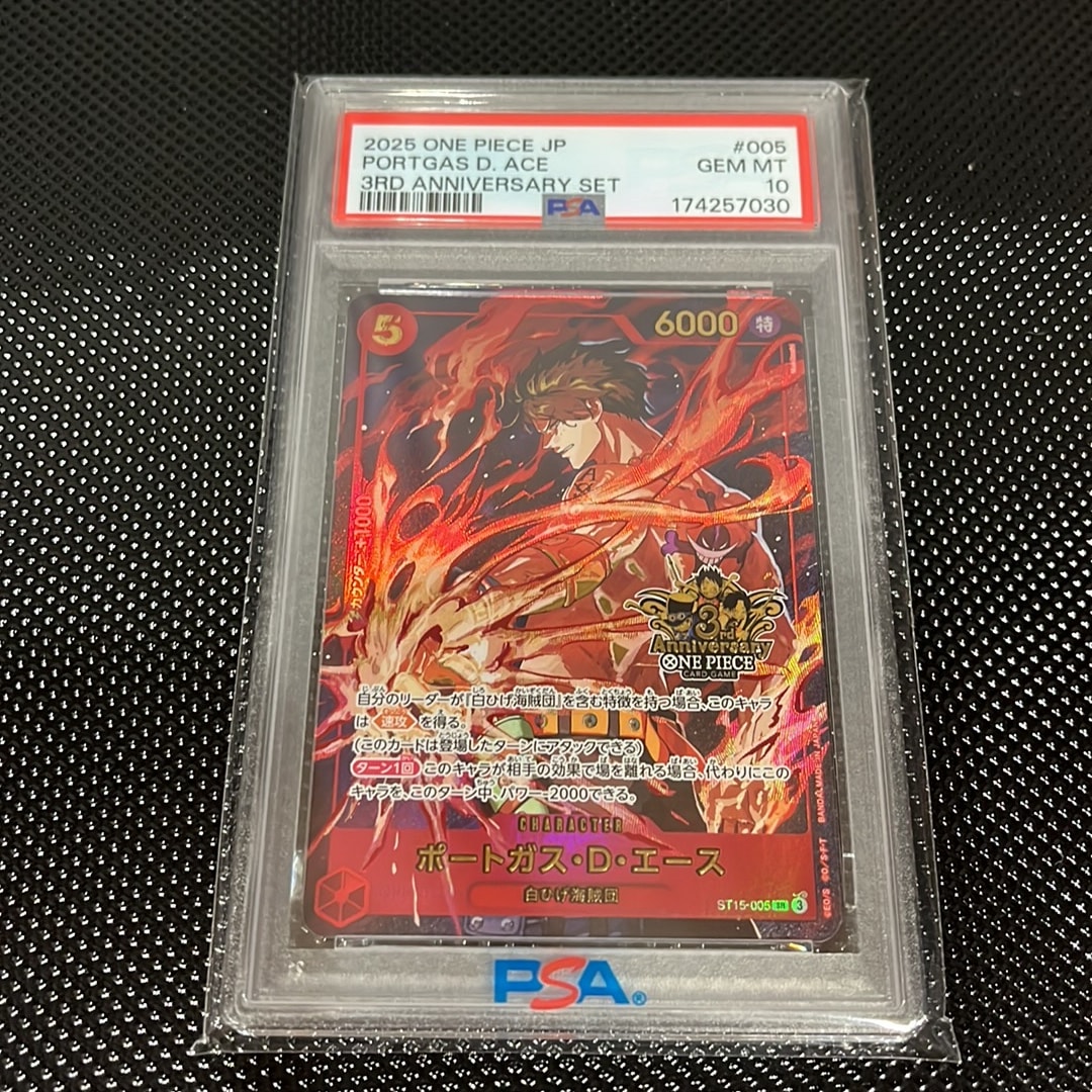 PSA10】ポートガス・D・エース SR [ST15-005](プロモーションカード