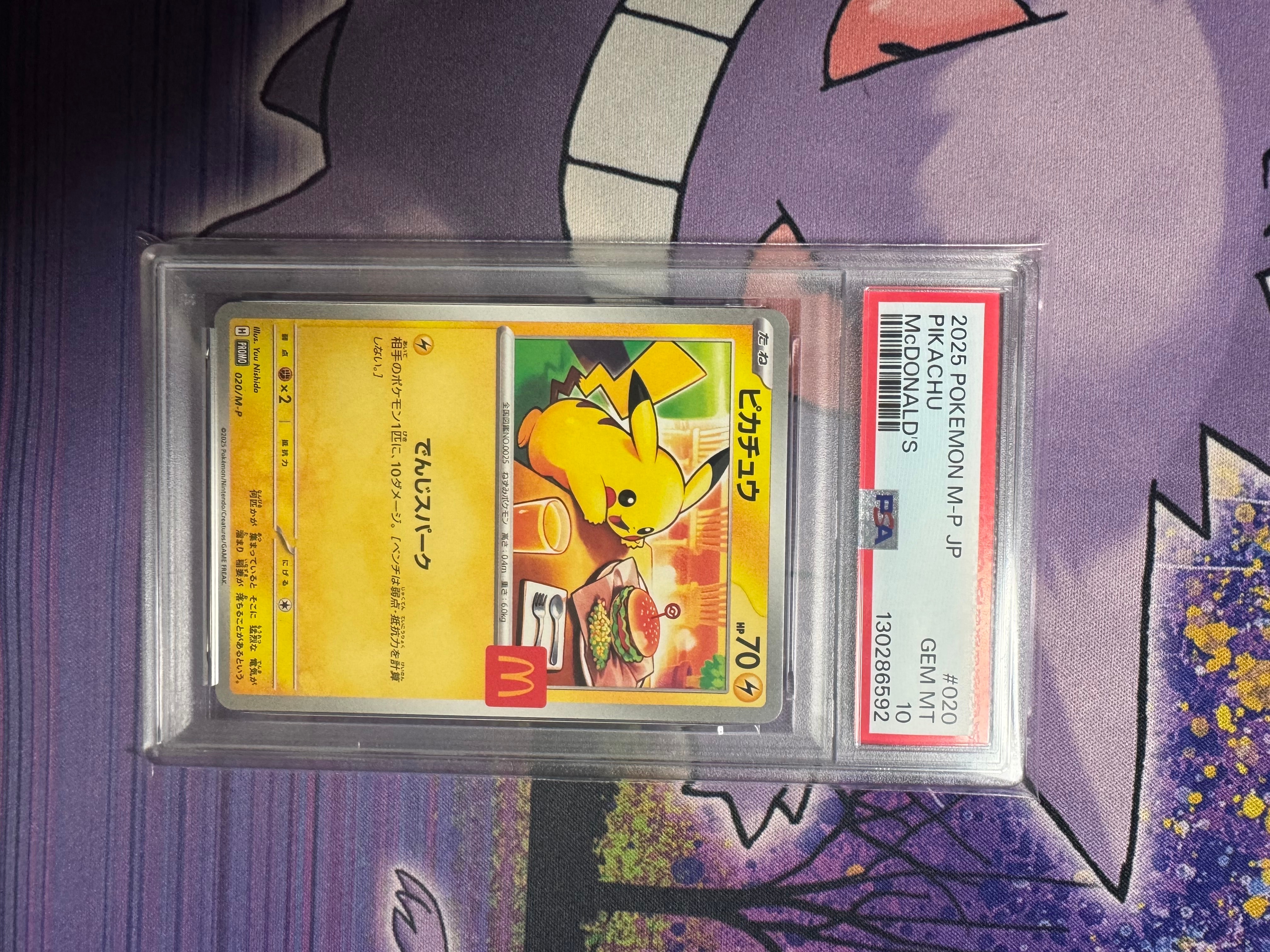 ピカチュウ P [M-P 020](プロモカードパック「マクドナルド ハッピーセット2025」)