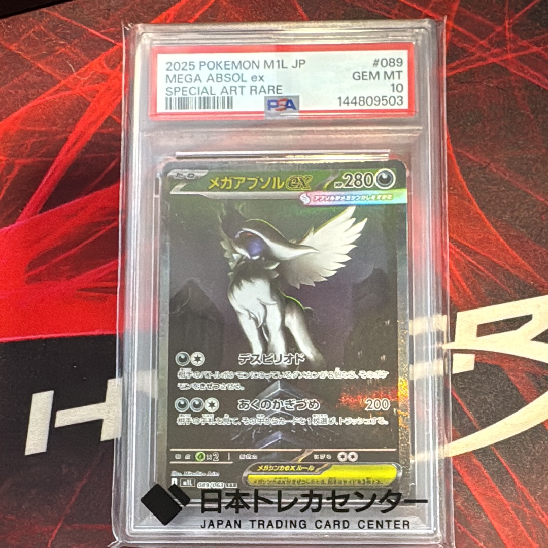 エンテイLV.37 : 旧裏 [PRMF-2 No.244](ポケモンカード☆neo