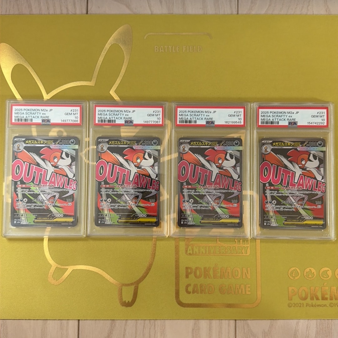 メガズルズキンex MA [M2a 231/193](ハイクラスパック「MEGAドリームex」)