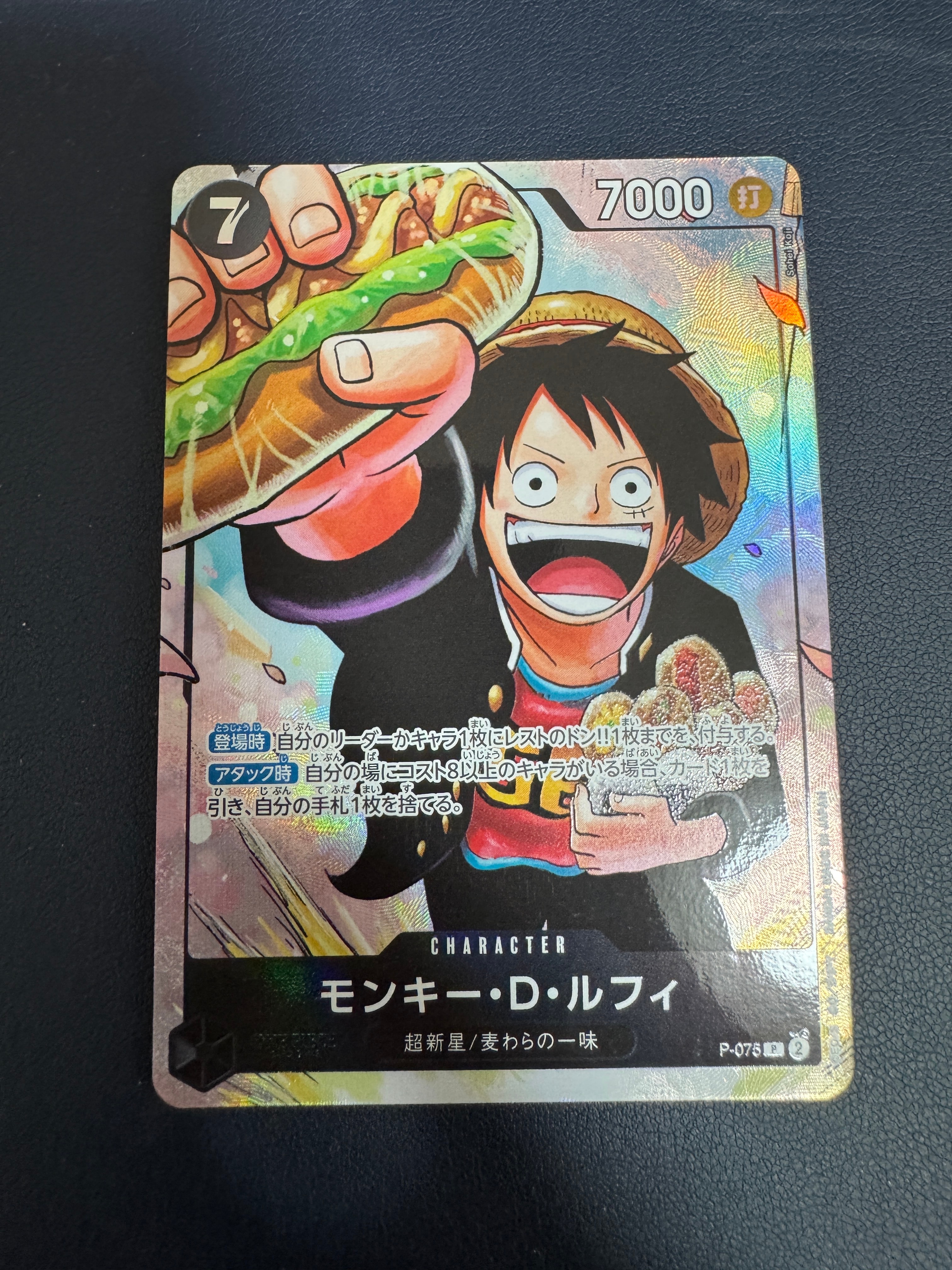 PSA10】モンキー・D・ルフィ P [P-075](プロモーションカード「最強の
