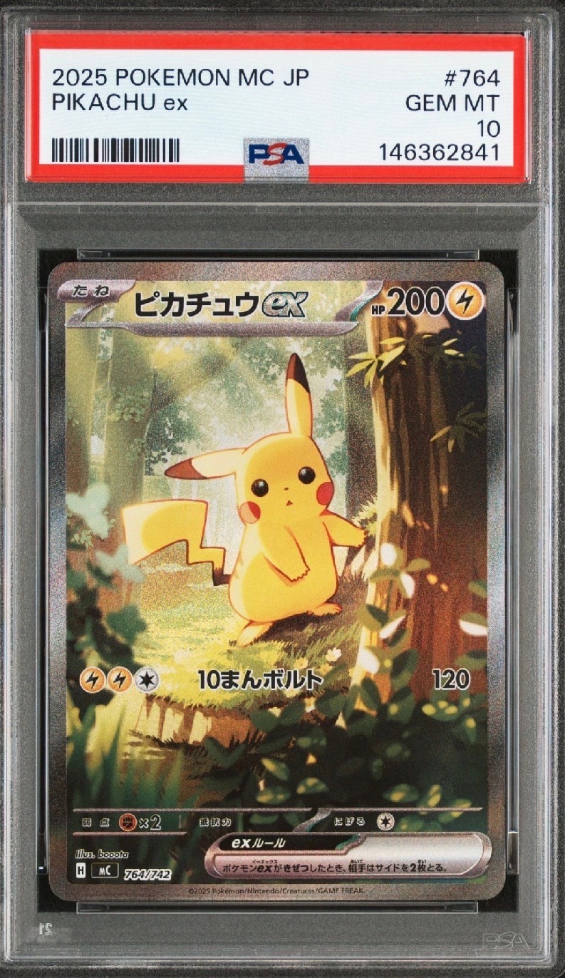 ピカチュウex SAR仕様 [MC 764/742](スタートデッキ100「バトルコレクション」)