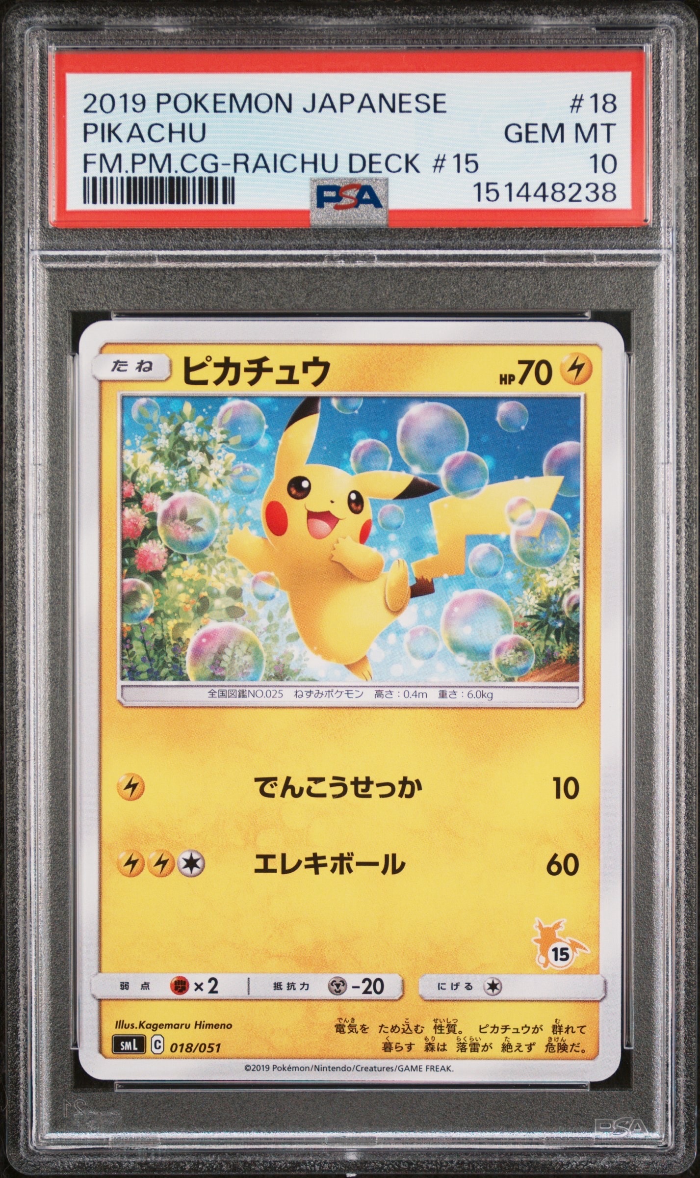 ピカチュウex SR [SV8 122/106](拡張パック「超電ブレイカー」)の新品