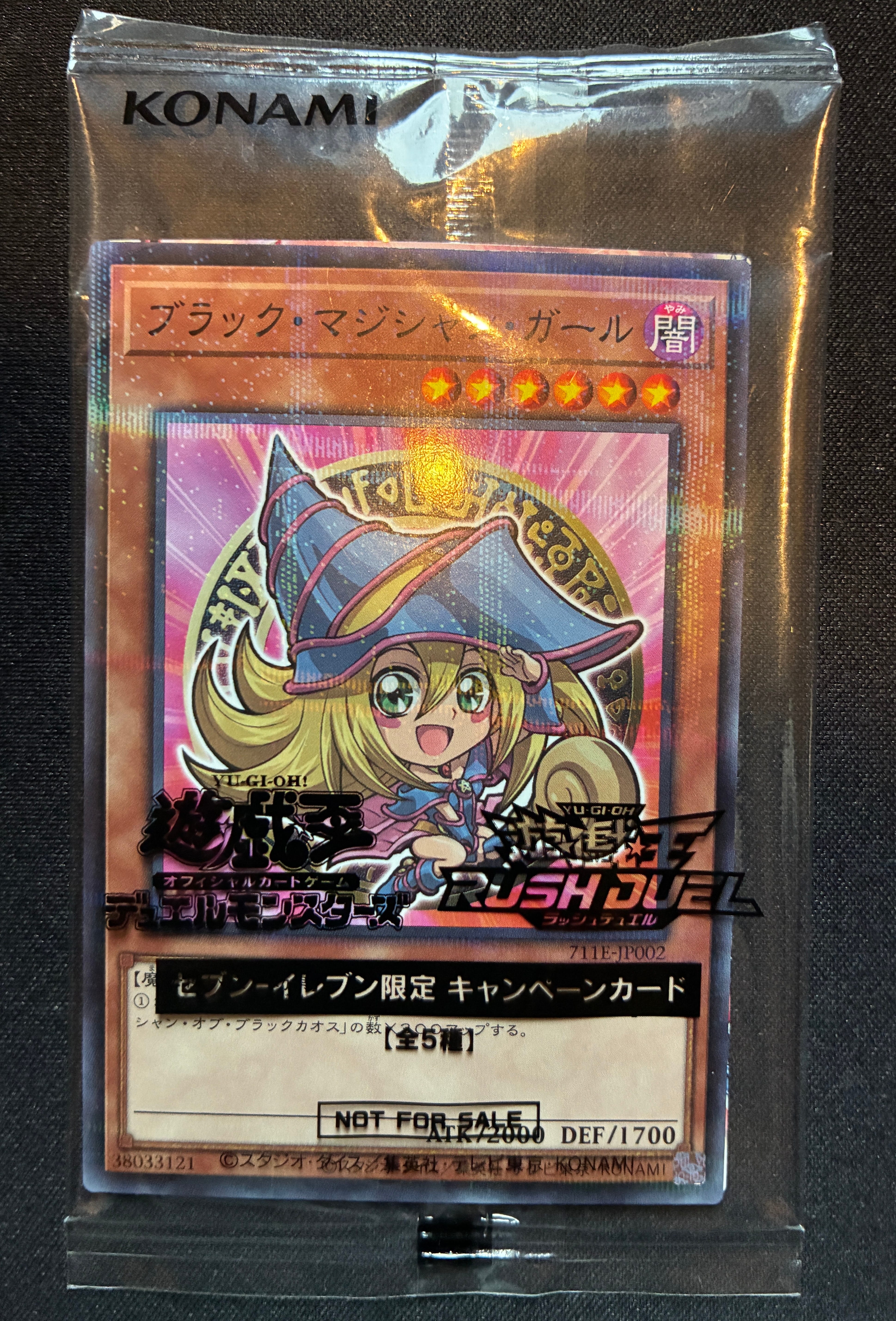 ブラック・マジシャン・ガール NP [711E-JP002](セブンイレブン