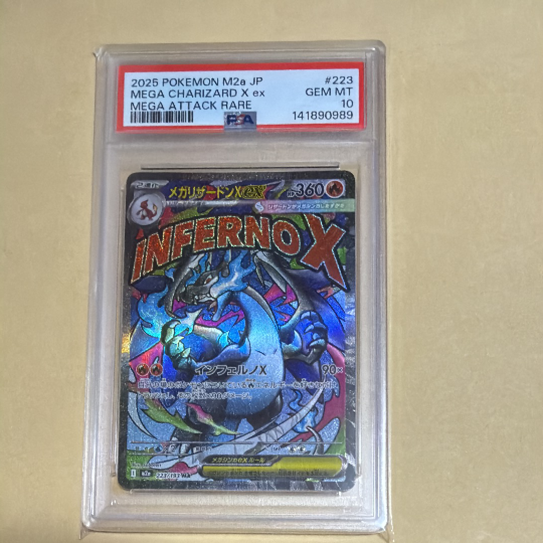 メガリザードンXex MA [M2a 223/193](ハイクラスパック「MEGAドリームex」)