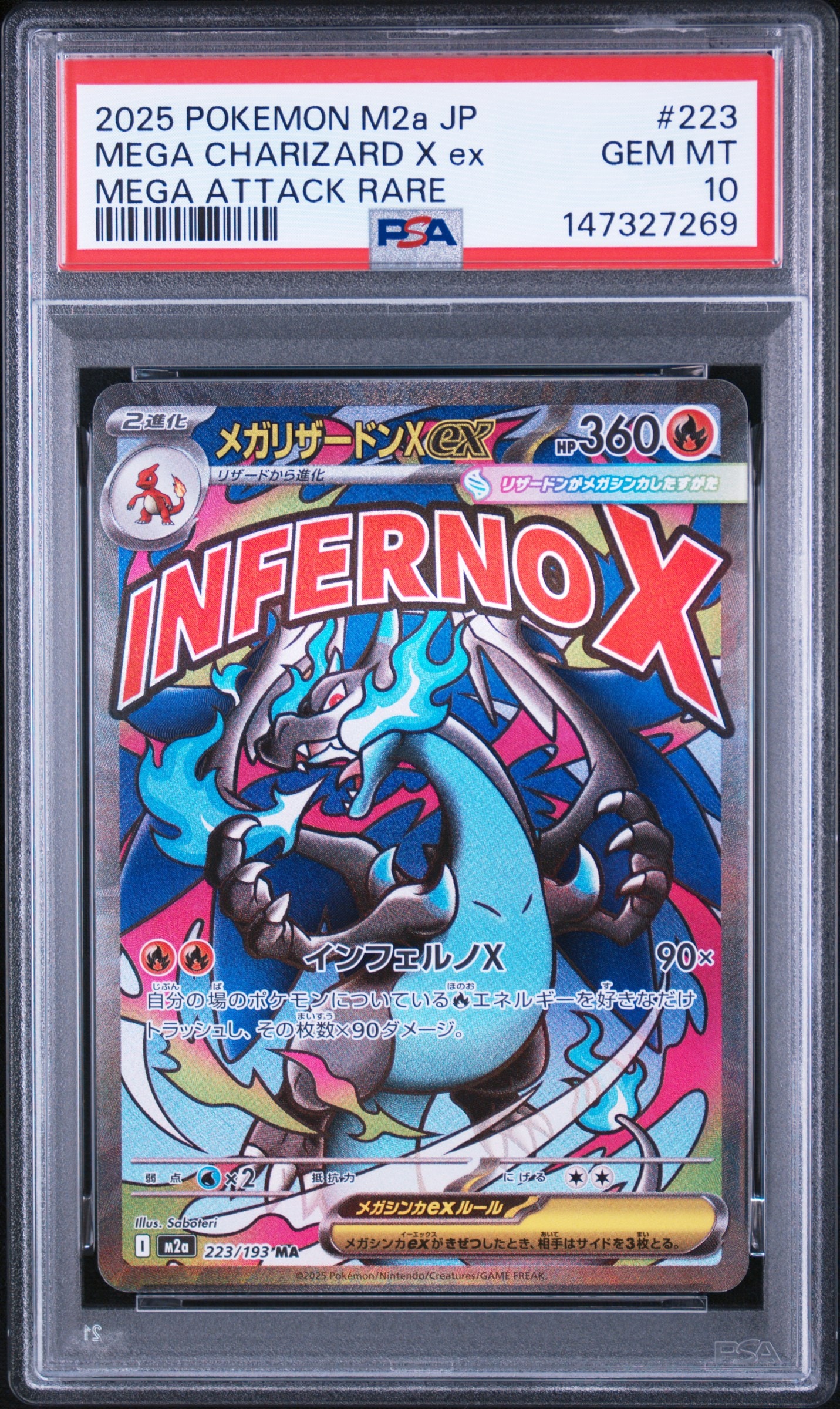 マスカーニャex SAR[SV1a 096/073](スカーレット＆バイオレット 拡張
