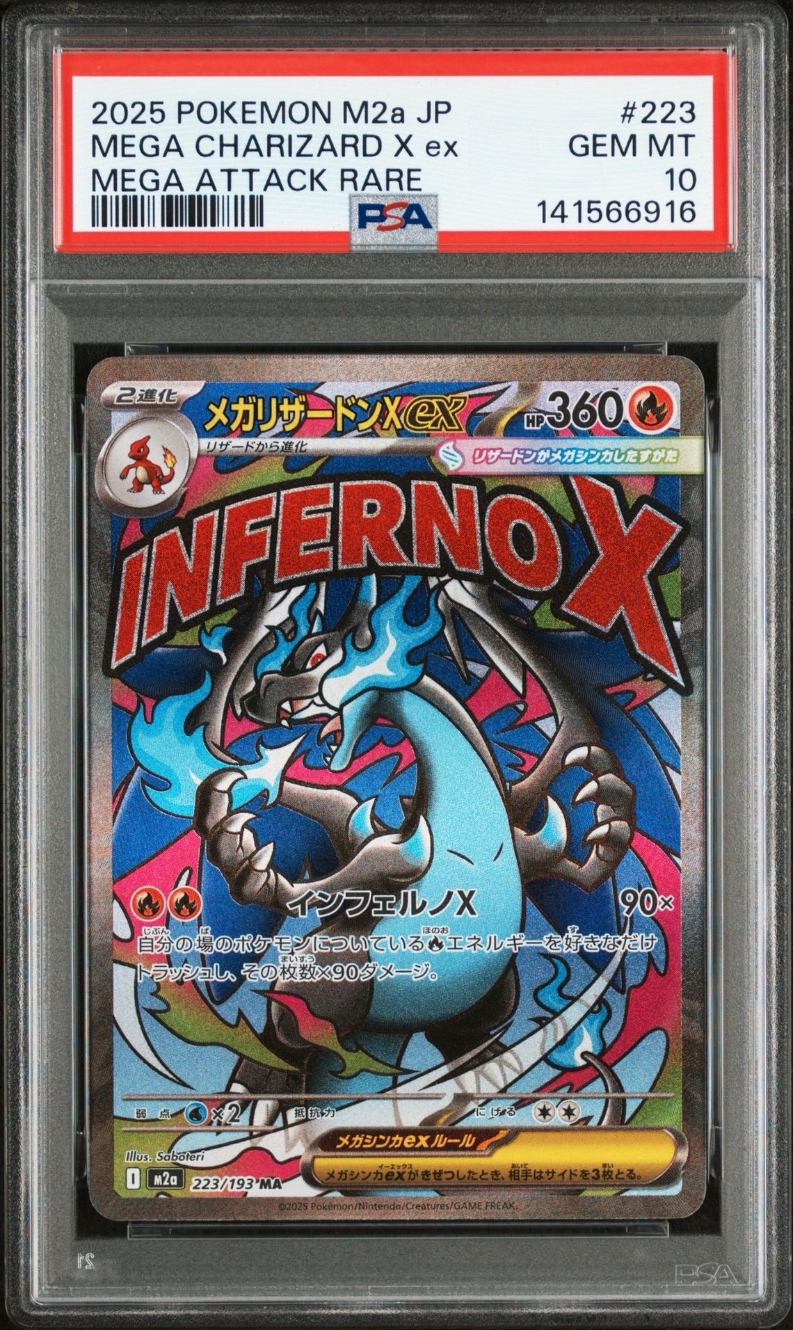 メガリザードンXex MA [M2a 223/193](ハイクラスパック「MEGAドリームex」)