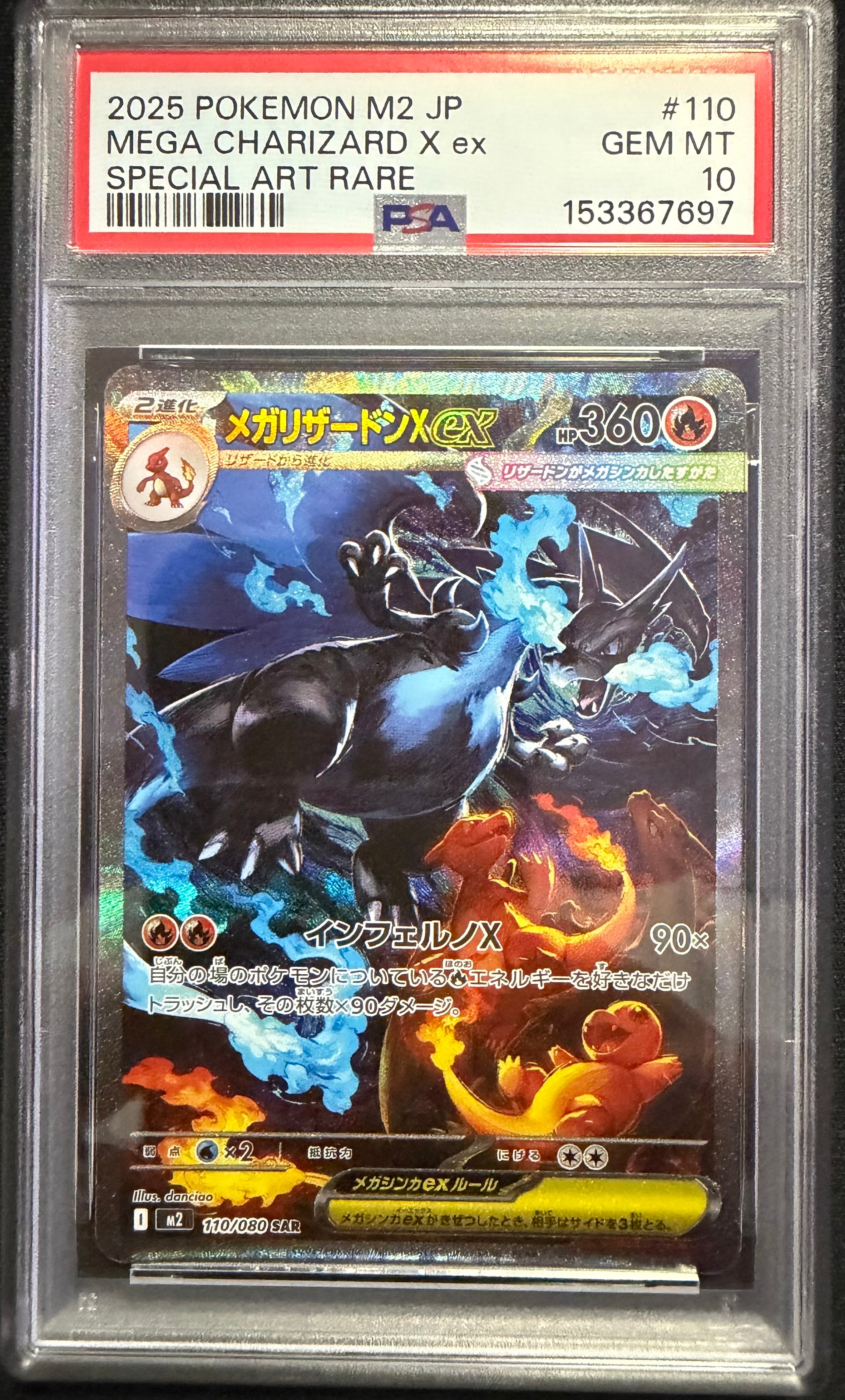 【PSA10】リザードンEX RR ワイルドブレイズ　011/080 リザードンEX RR :1ED [XY2 011/080](拡張パック「ワイルドブレイズ