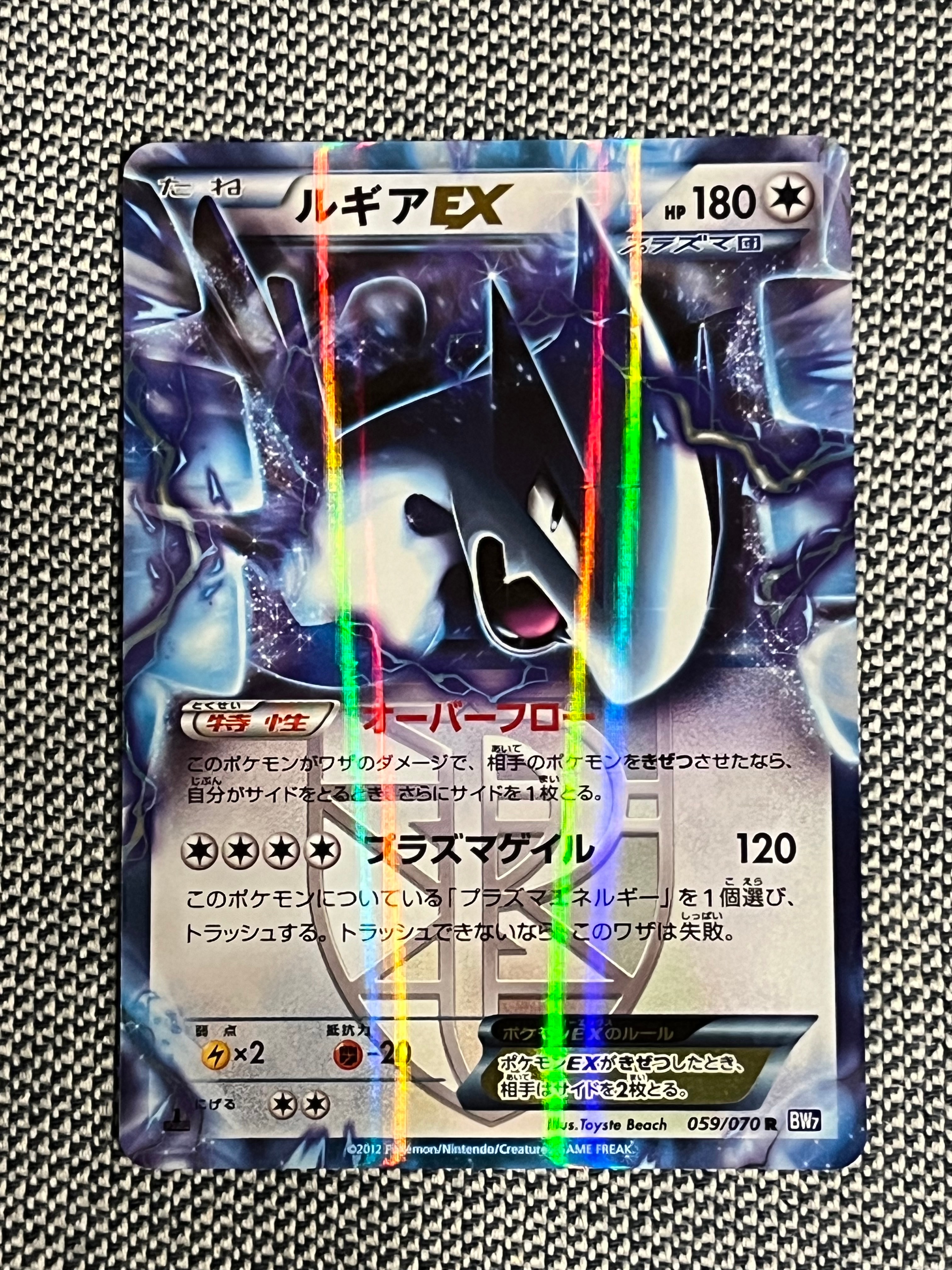 ルギアEX R :1ED [BW7 059/070](拡張パック「プラズマゲイル」)の新品