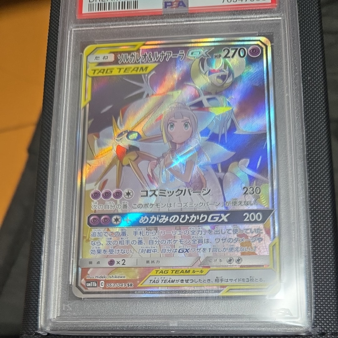 サーナイト&ニンフィアGX SR[SM9a 060/055](強化拡張パック「ナイト