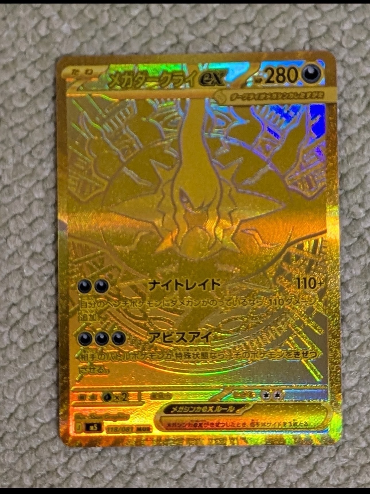 ミュウ :1ED [CP5 017/036](コンセプトパック 「幻・伝説ドリームキラ