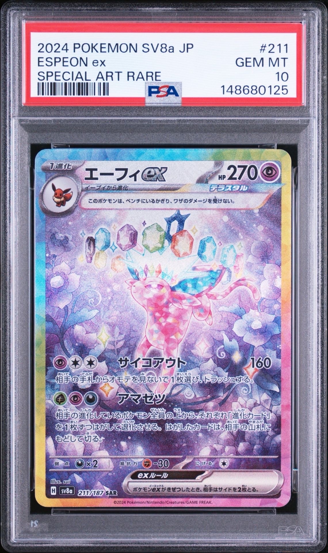 ニャース P [SV-P 192](スタートデッキ Generations「スペシャルバトル