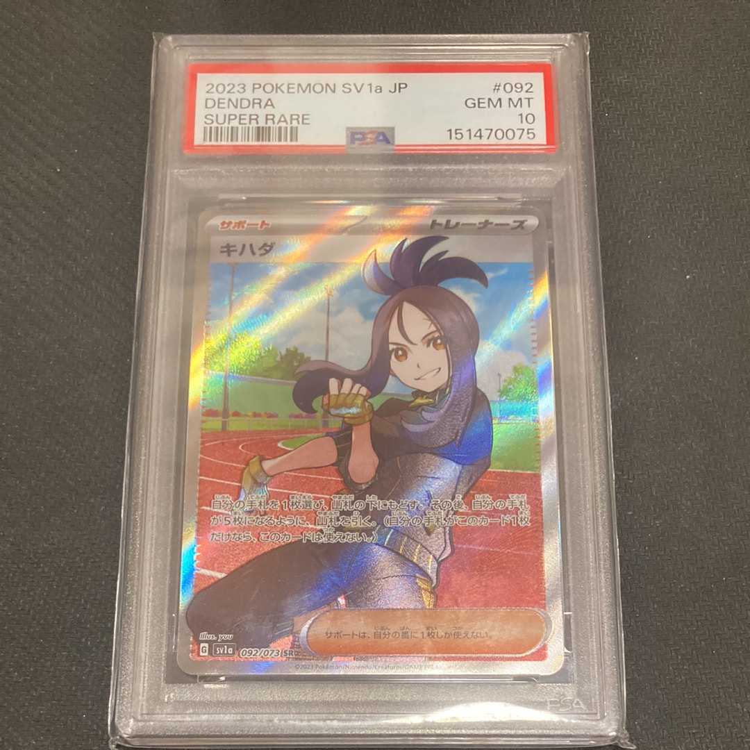 キハダ SR[SV1a 092/073](スカーレット＆バイオレット 拡張パック
