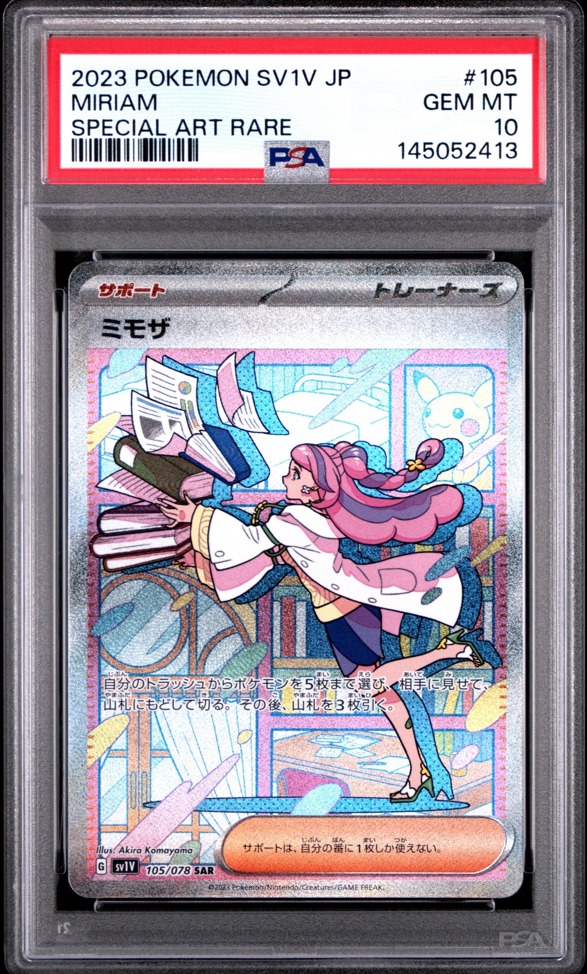 ミモザ SAR[SV1V 105/078](スカーレット＆バイオレット 拡張パック