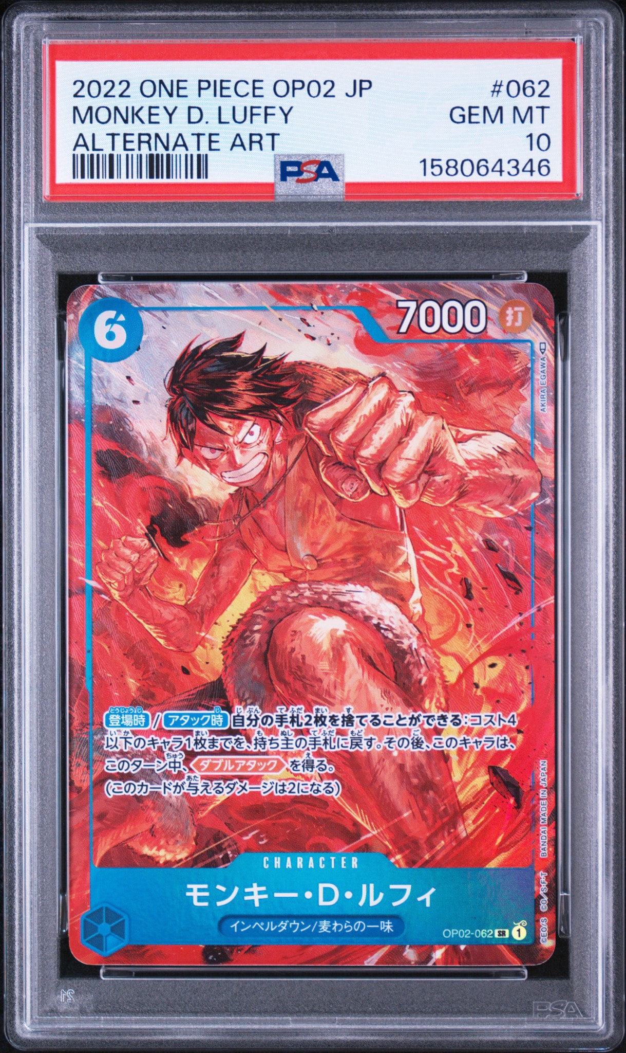 モンキー・D・ルフィ 頂上決戦OP02-062 SRパラレル　psa10 PSA10】モンキー・D・ルフィ SR-P [OP02-062] (ブースターパック頂上