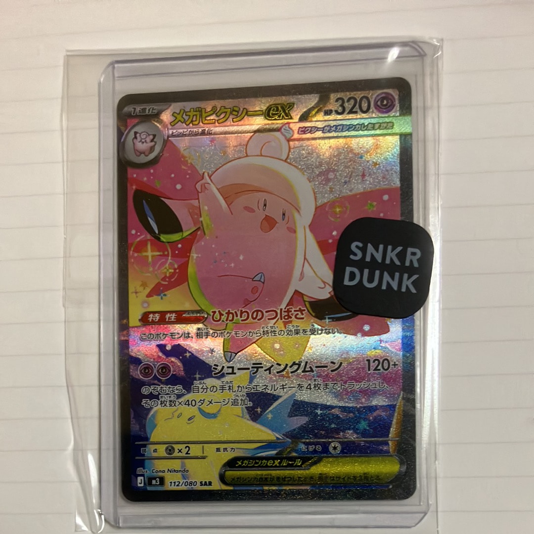 PSA9 リザードン ☆ 復刻版 DP6 092/092 拡張パック 破空の激闘 リザード ◇ 拡張パック 破空の激闘 DP6 091/092 - メルカリ