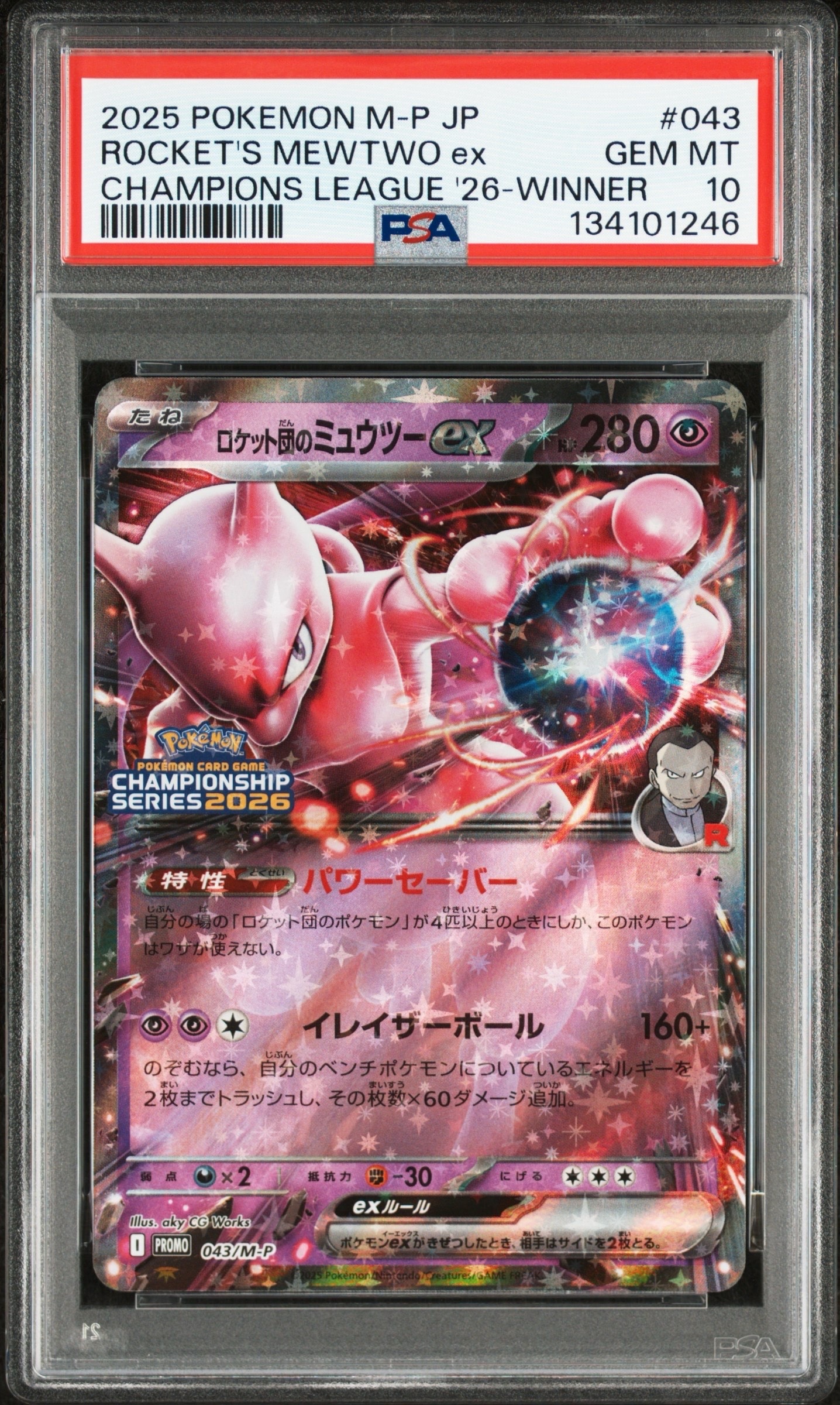 PSA10】ロケット団のミュウツーex P [M-P 043](メガ「プロモーション